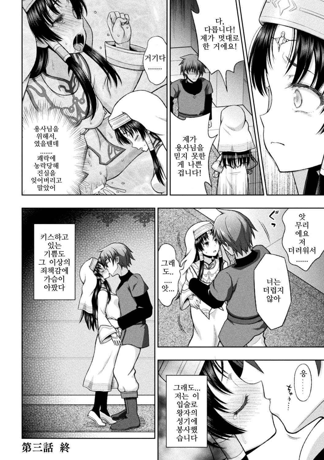清城の剣信Ch。 1-8