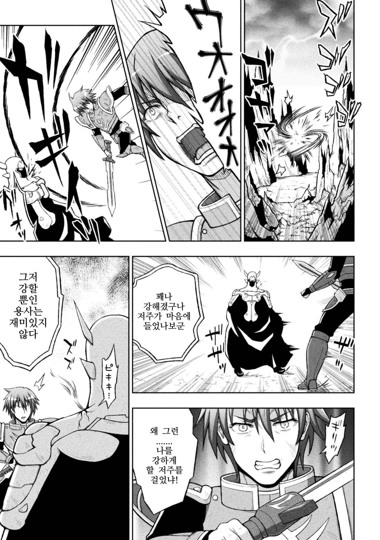 清城の剣信Ch。 1-8