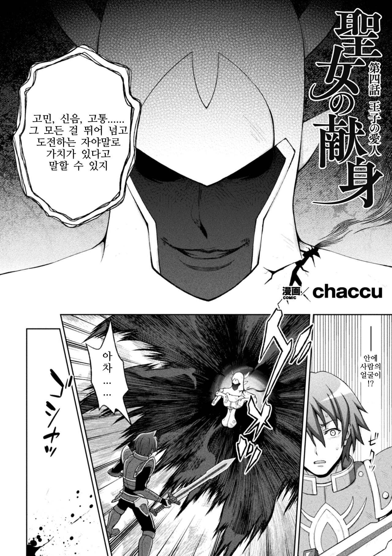 清城の剣信Ch。 1-8
