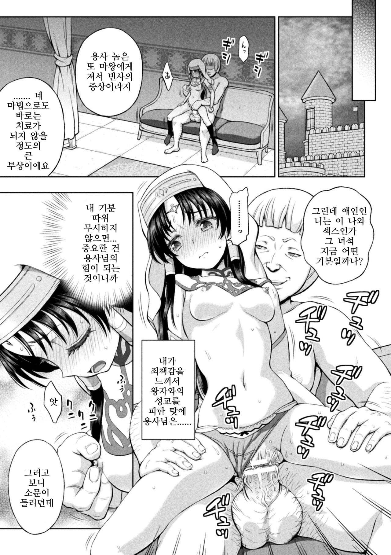清城の剣信Ch。 1-8