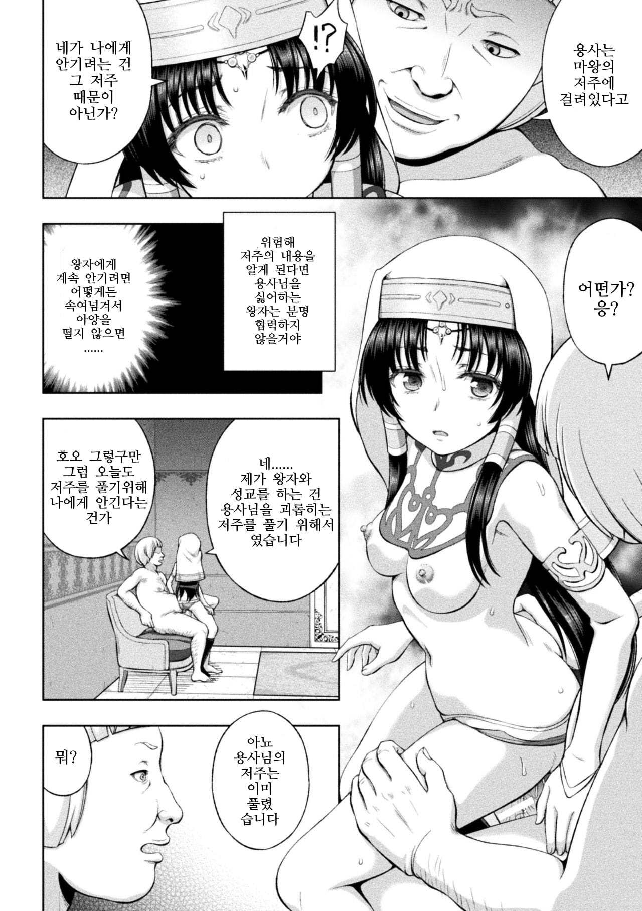 清城の剣信Ch。 1-8