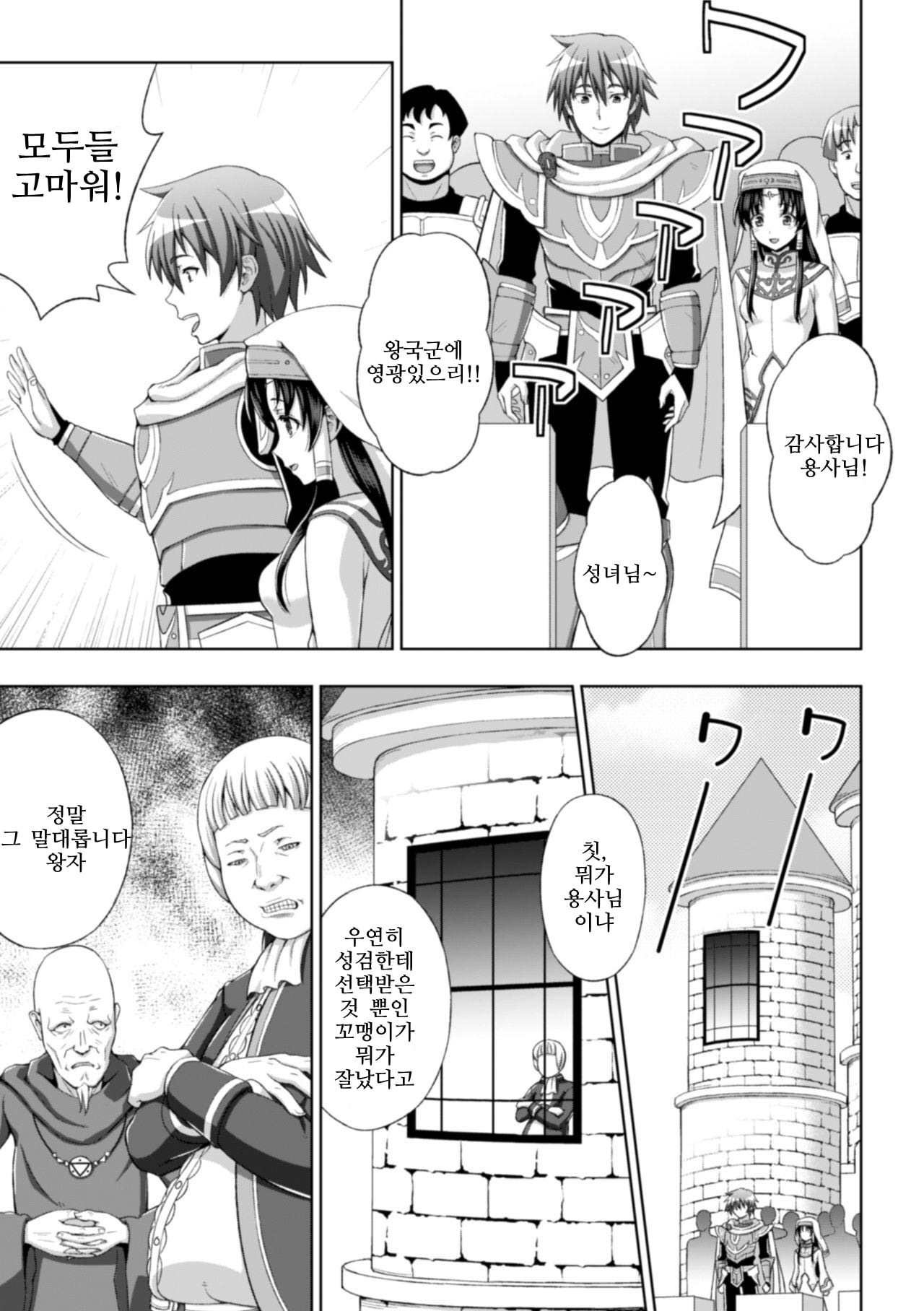 清城の剣信Ch。 1-8