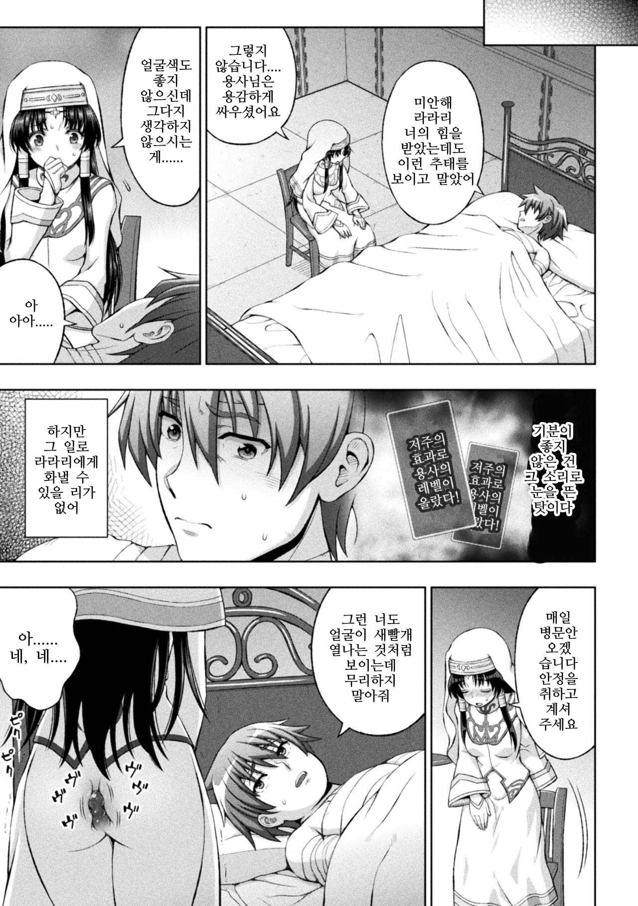 清城の剣信Ch。 1-8