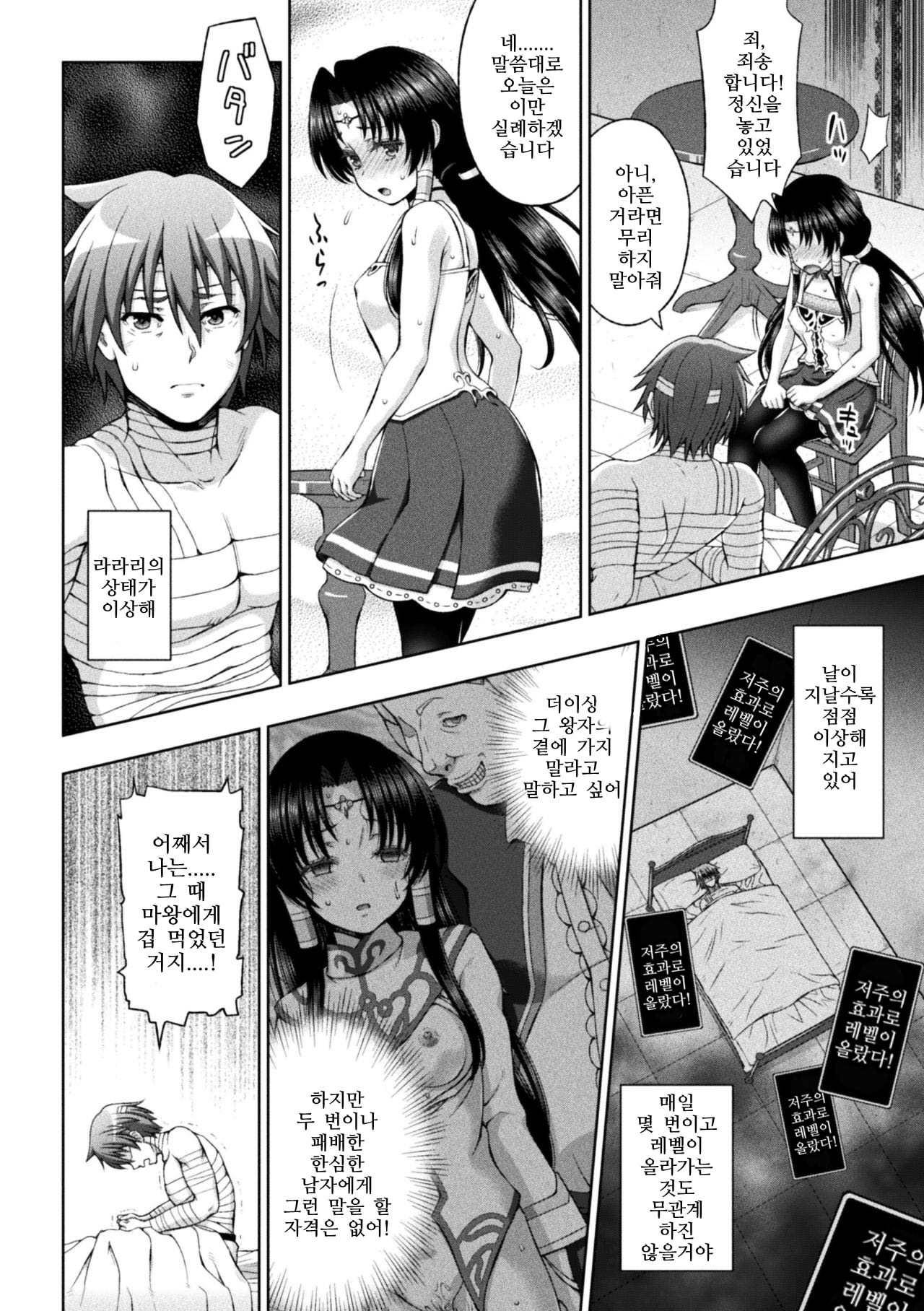 清城の剣信Ch。 1-8