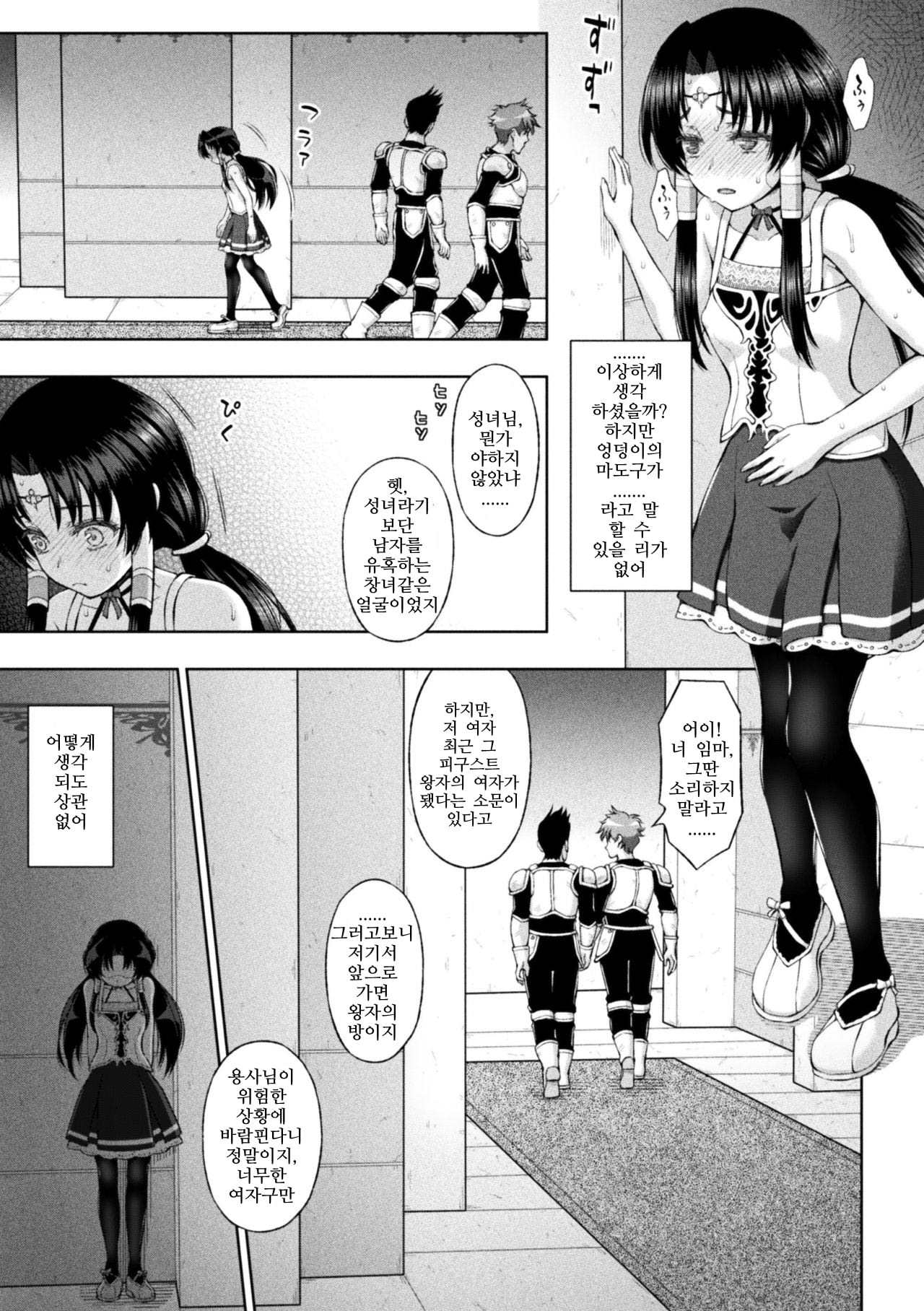 清城の剣信Ch。 1-8