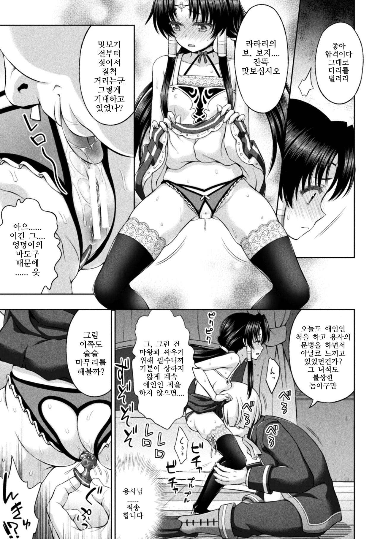 清城の剣信Ch。 1-8