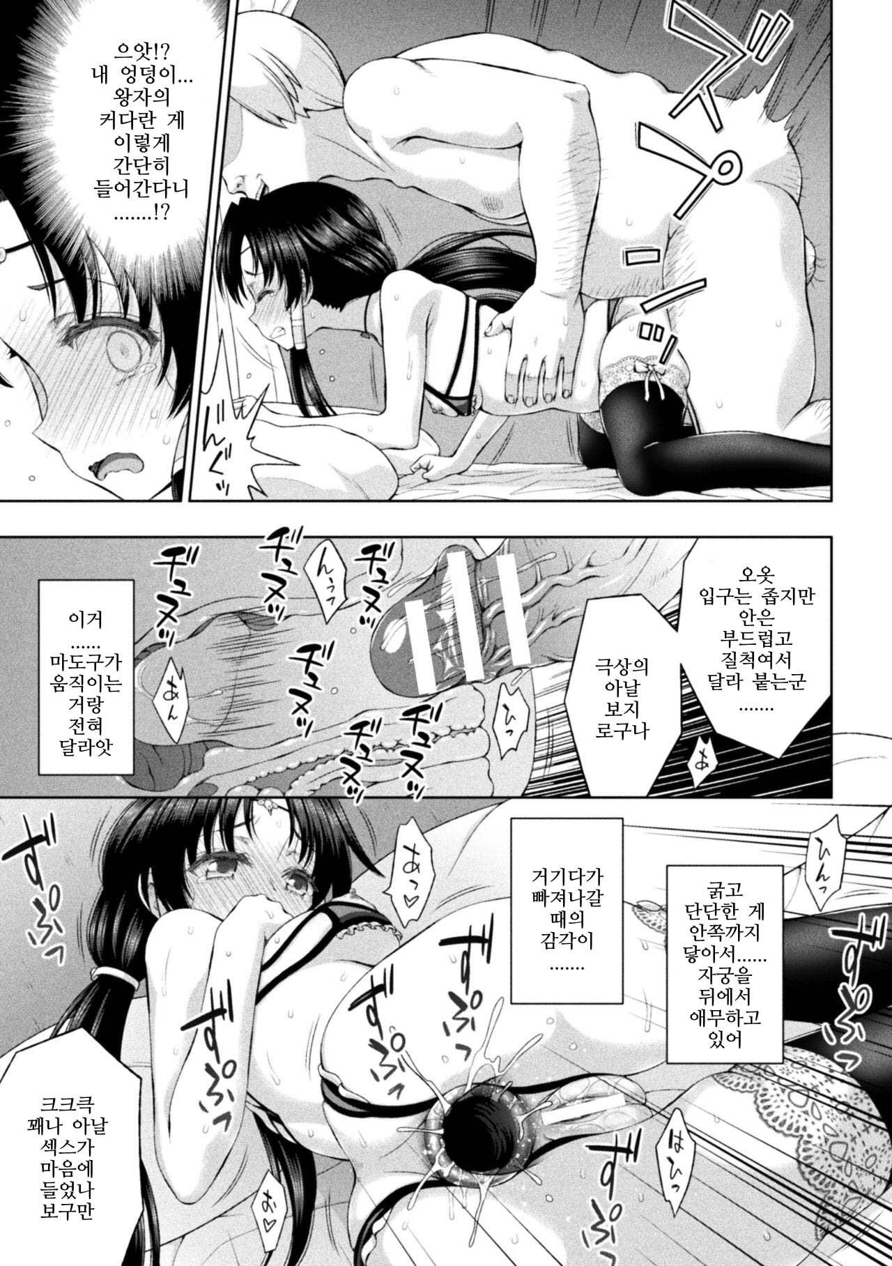 清城の剣信Ch。 1-8