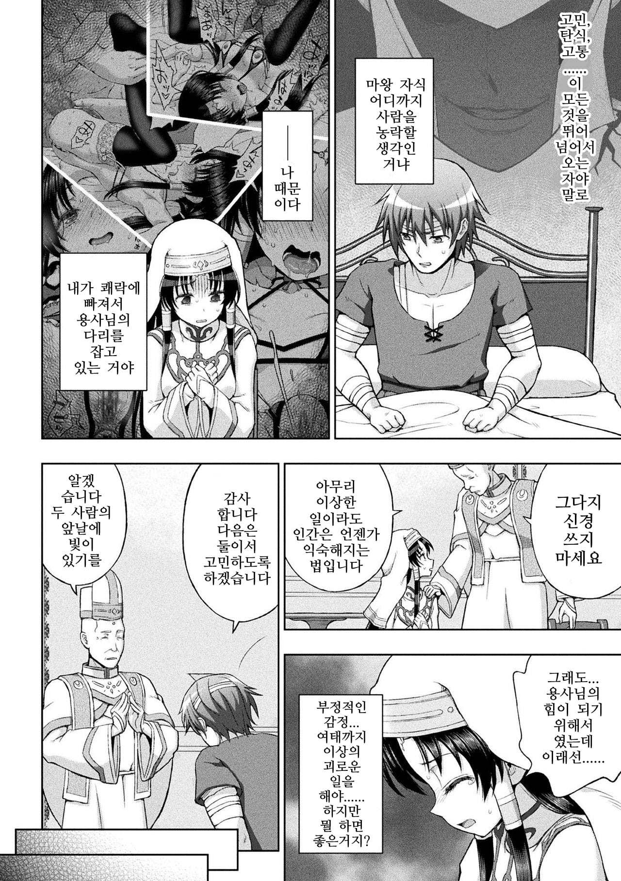 清城の剣信Ch。 1-8