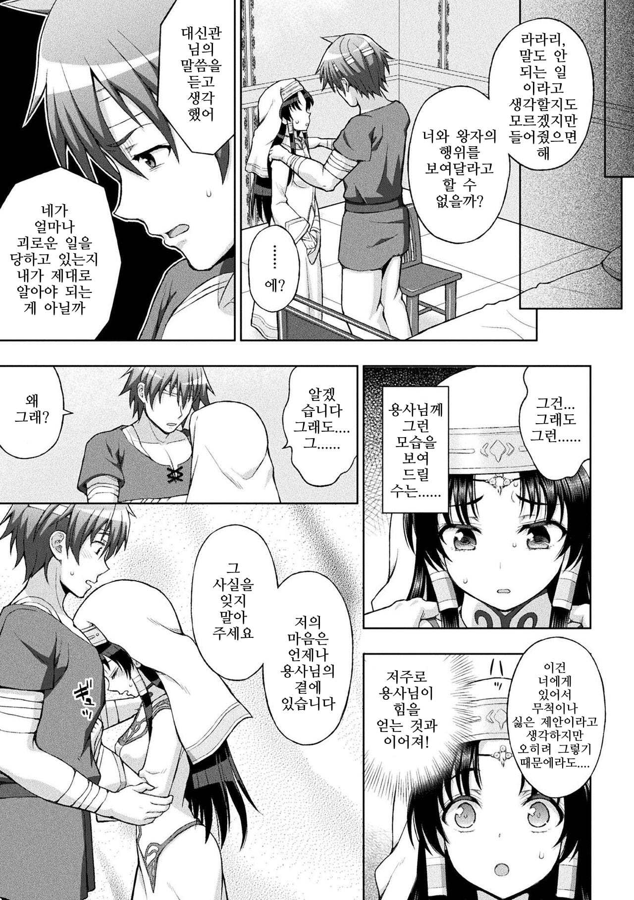 清城の剣信Ch。 1-8
