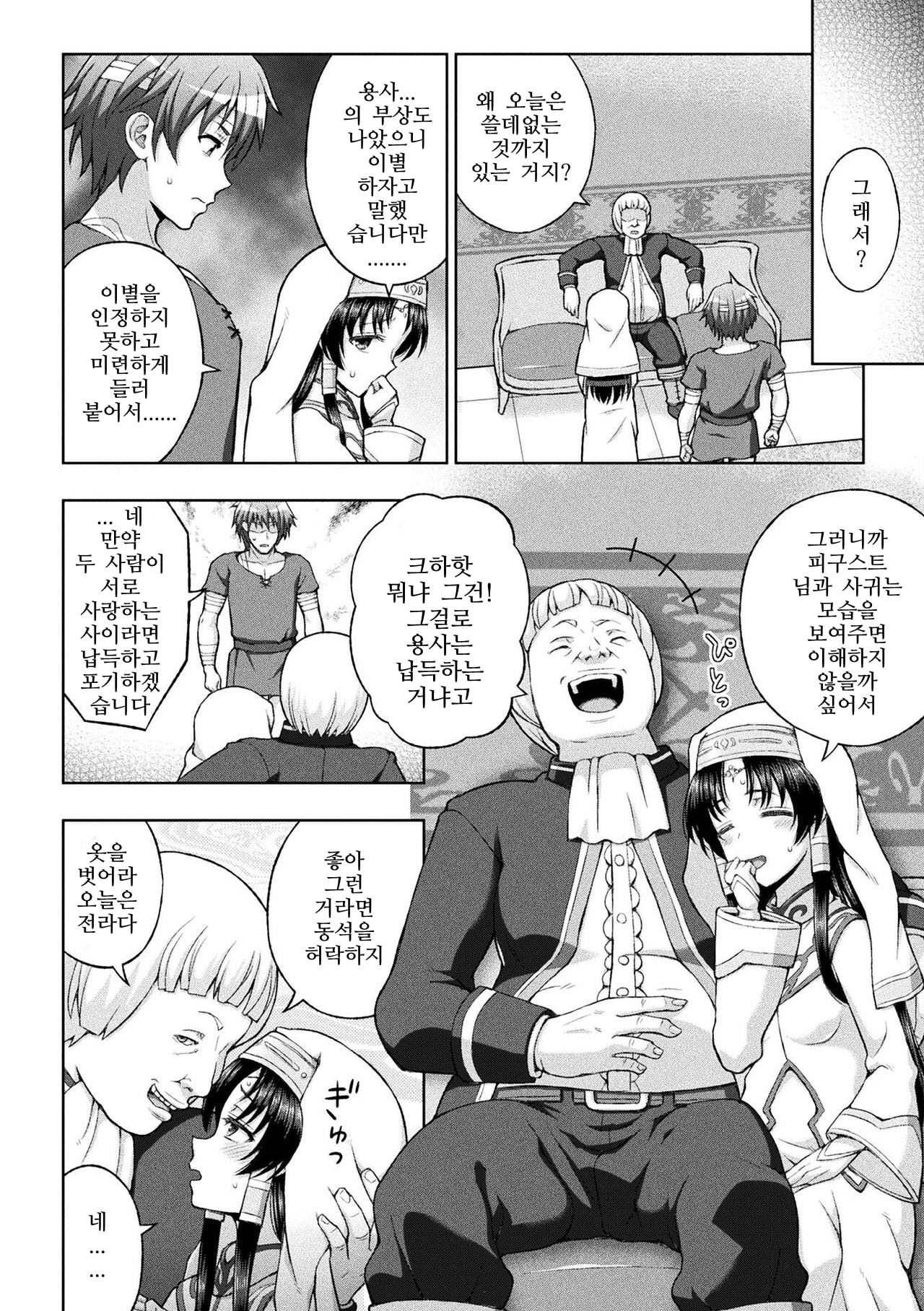清城の剣信Ch。 1-8