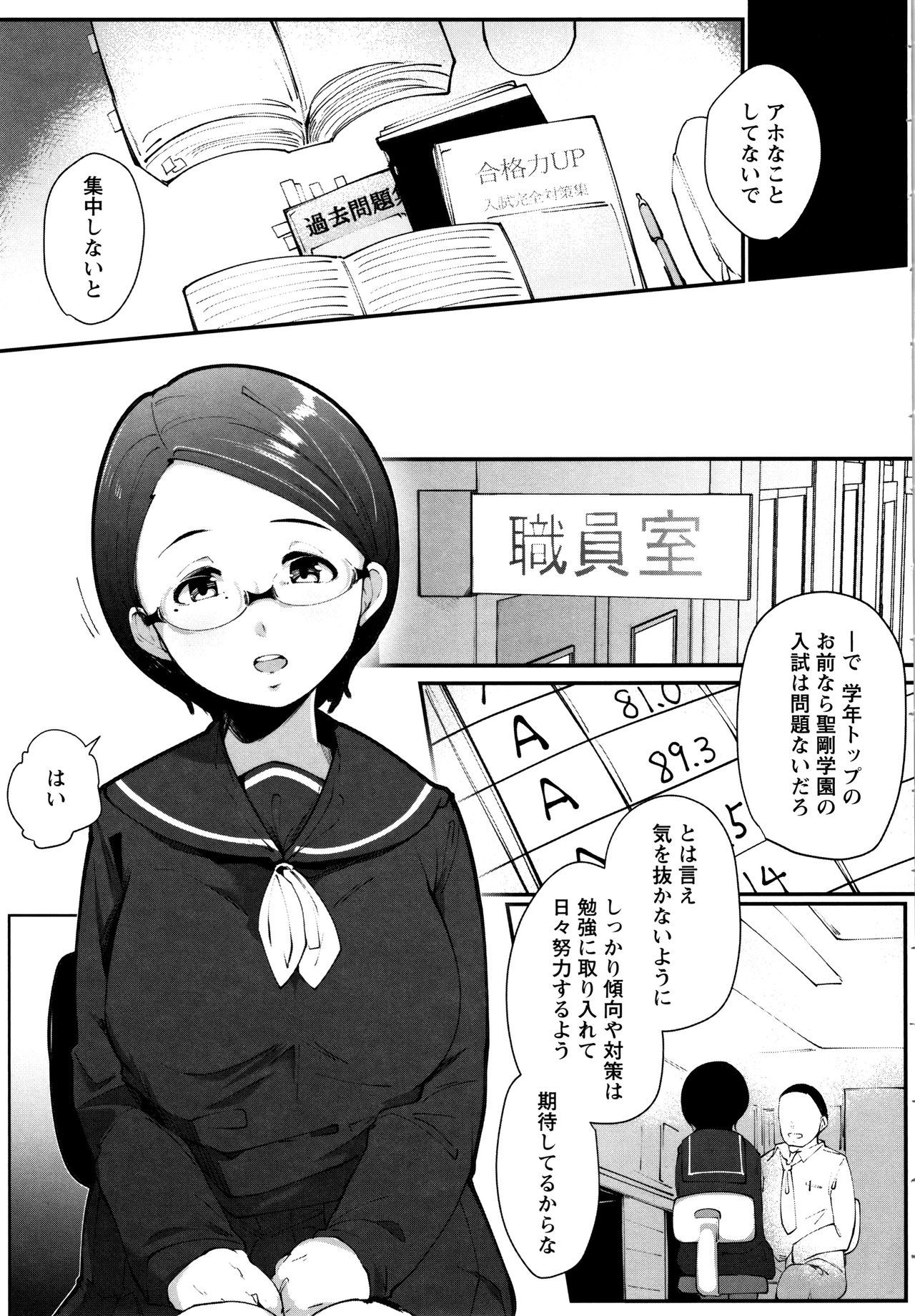 インシメハニーホール