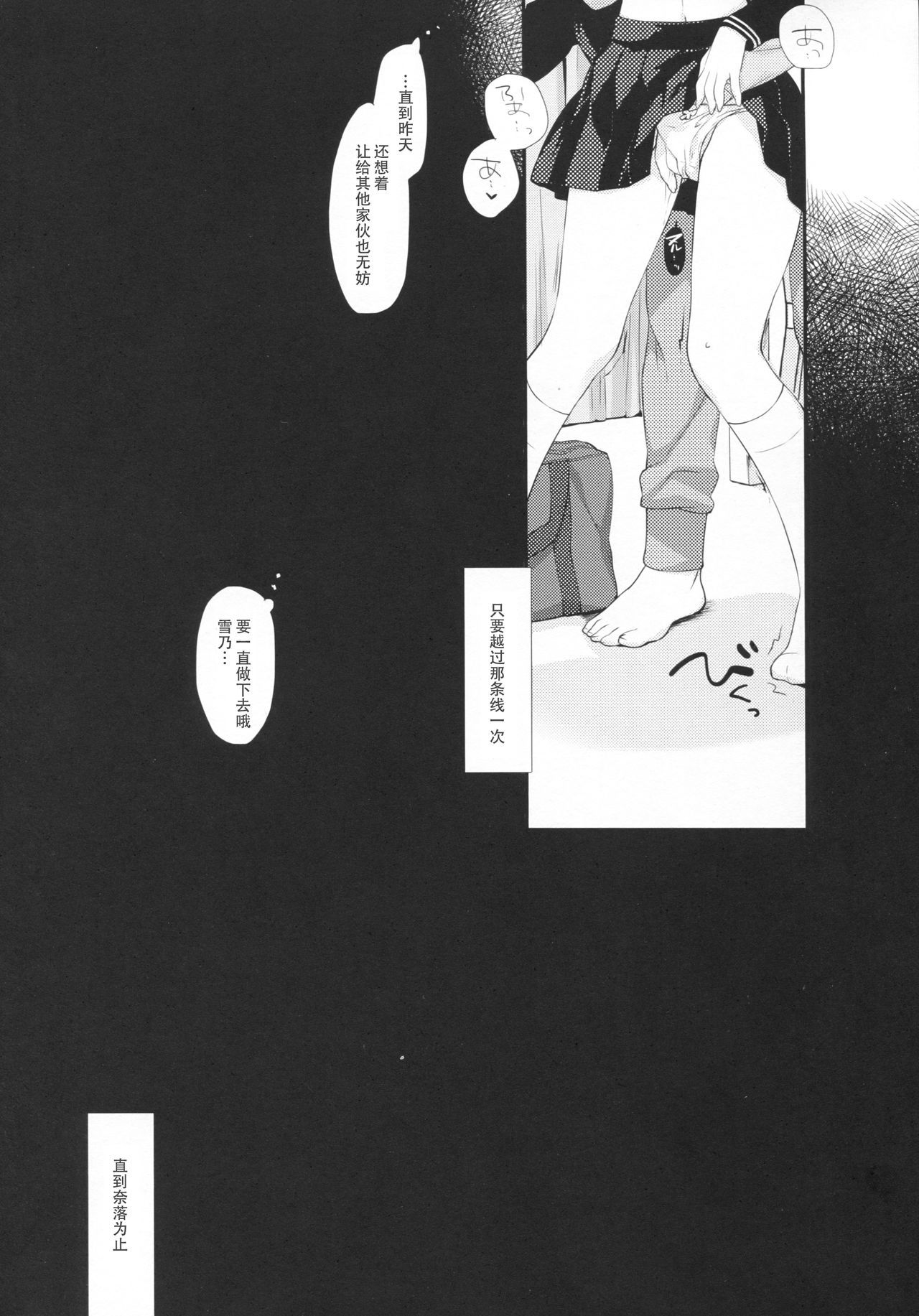 痛いデモおにいちゃんのカノジョにナリタイ