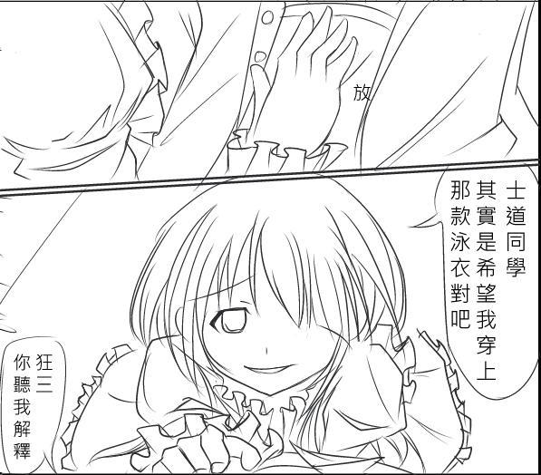 デート・ア・ラブくるみ編 デート・ア・ラブくるみ編