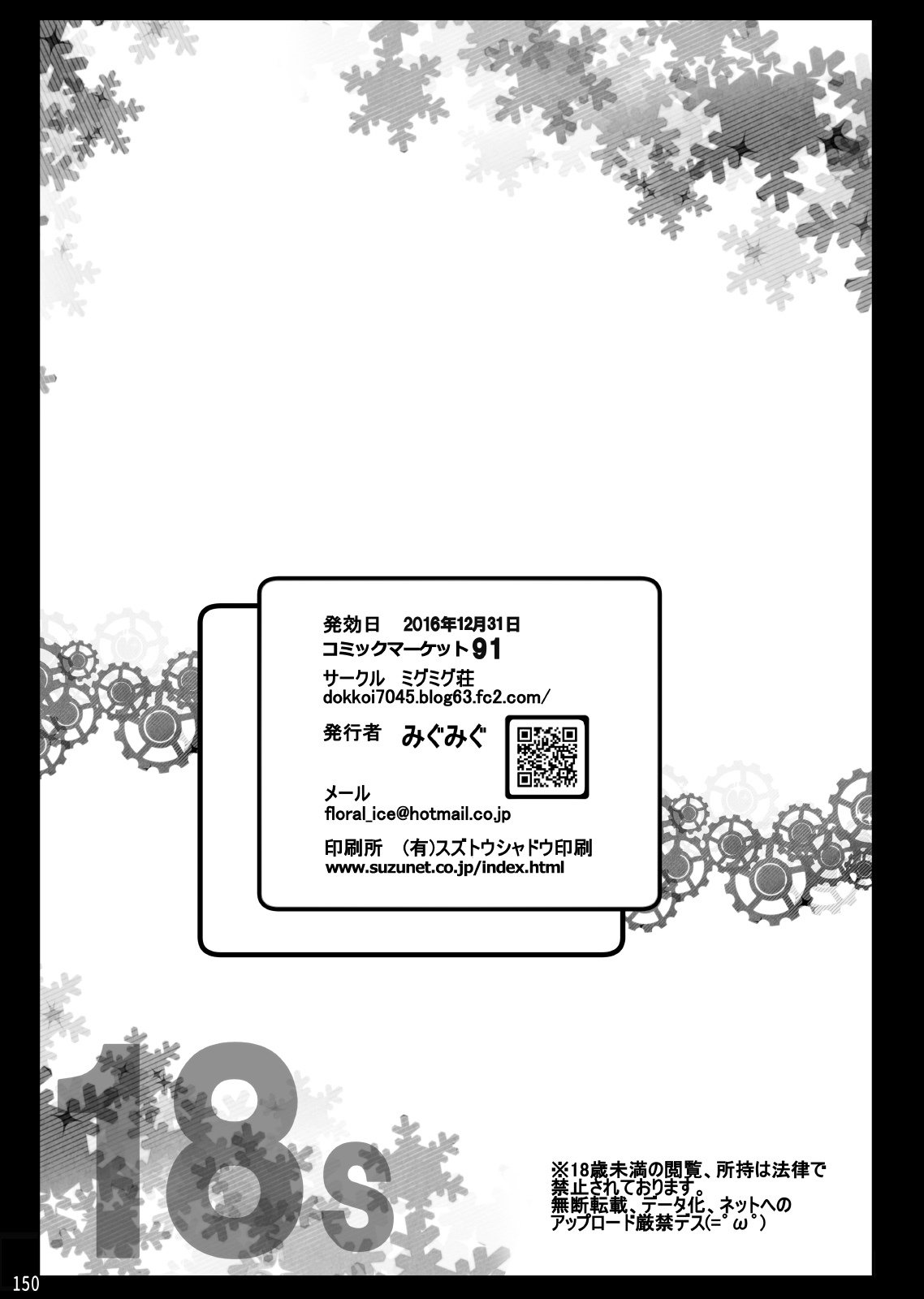 みぐみぐそうそうしゅうへん01