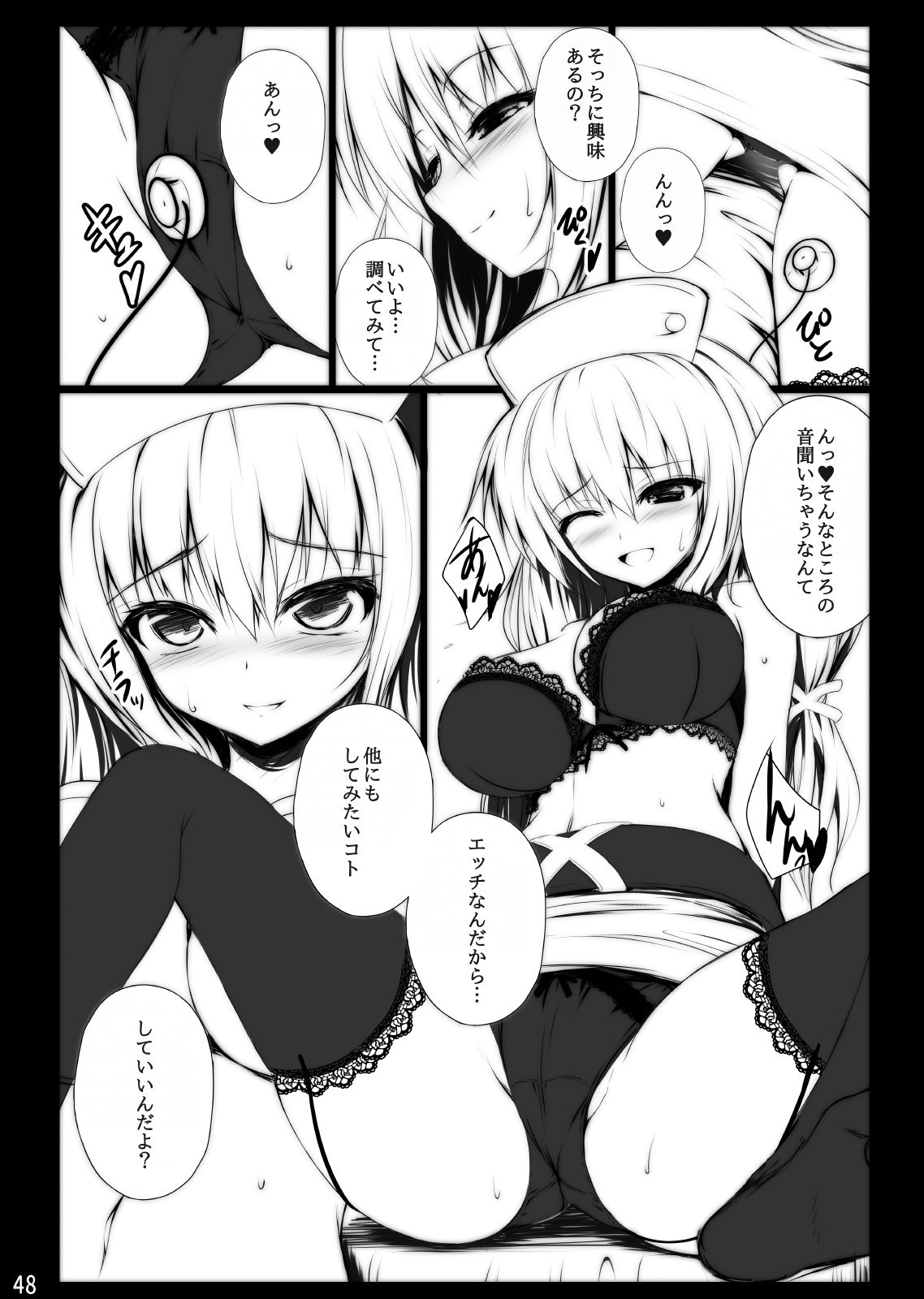 みぐみぐそうそうしゅうへん01