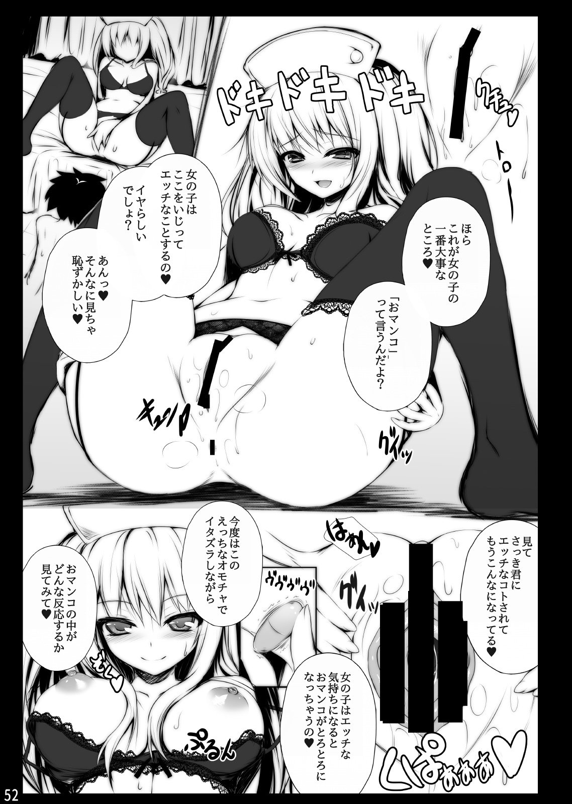 みぐみぐそうそうしゅうへん01