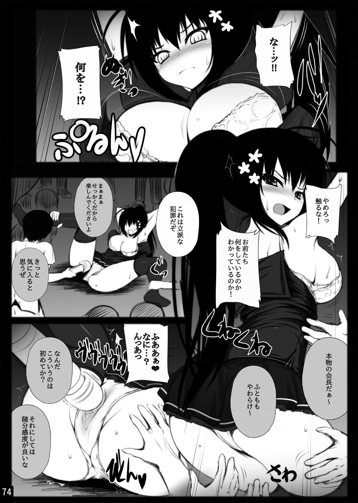 みぐみぐそうそうしゅうへん01