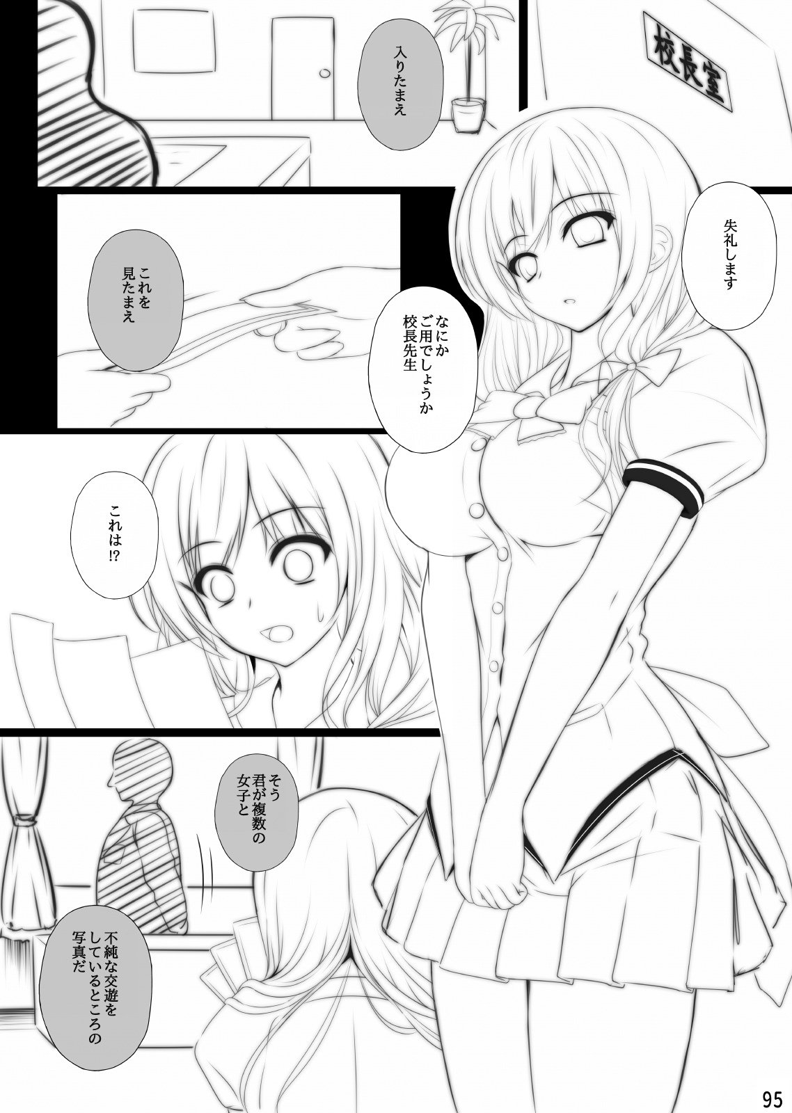 みぐみぐそうそうしゅうへん01