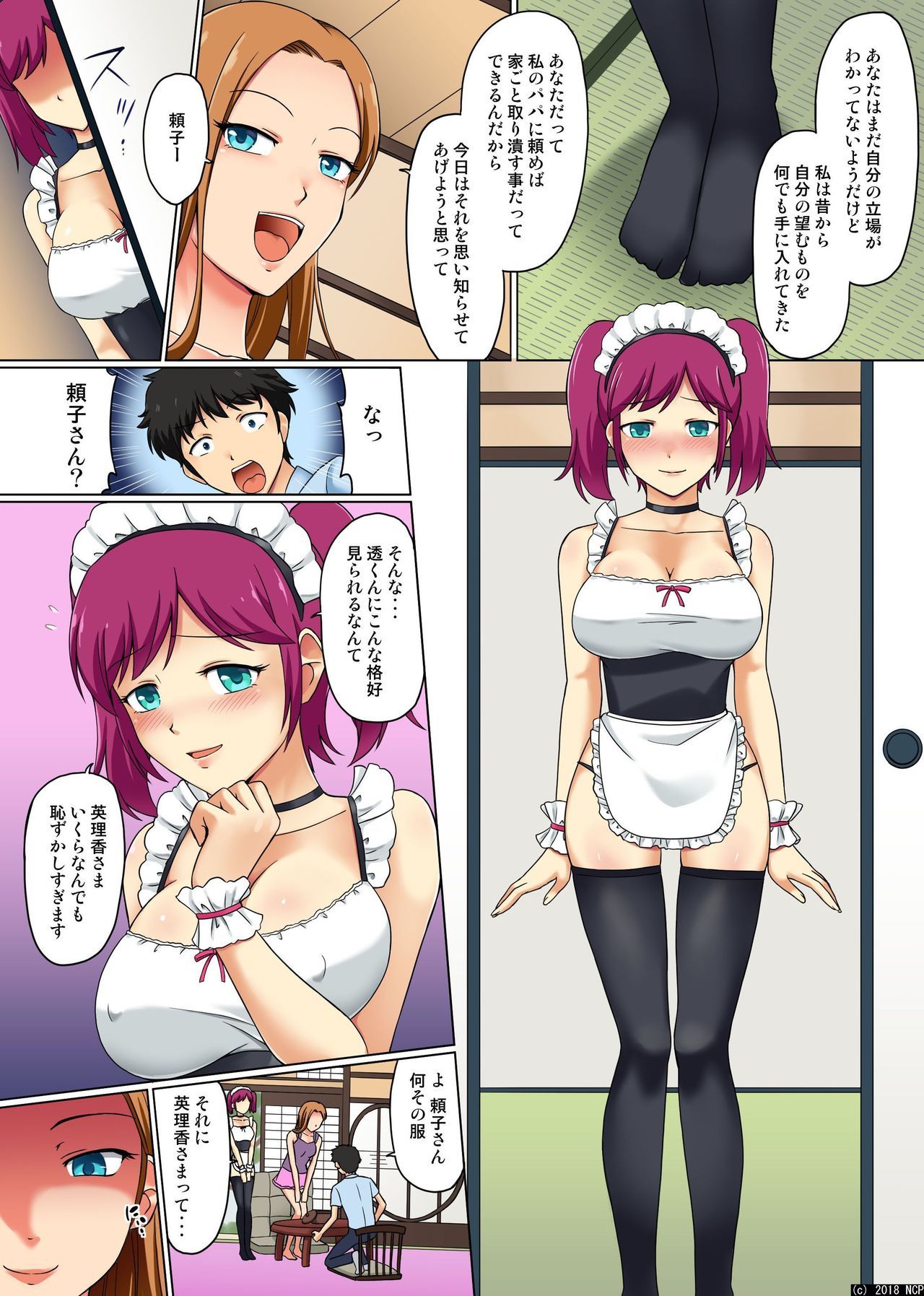 鉱石の白内マニコイビトが元同級生に蘭めいぬにかえラレテイタ九段