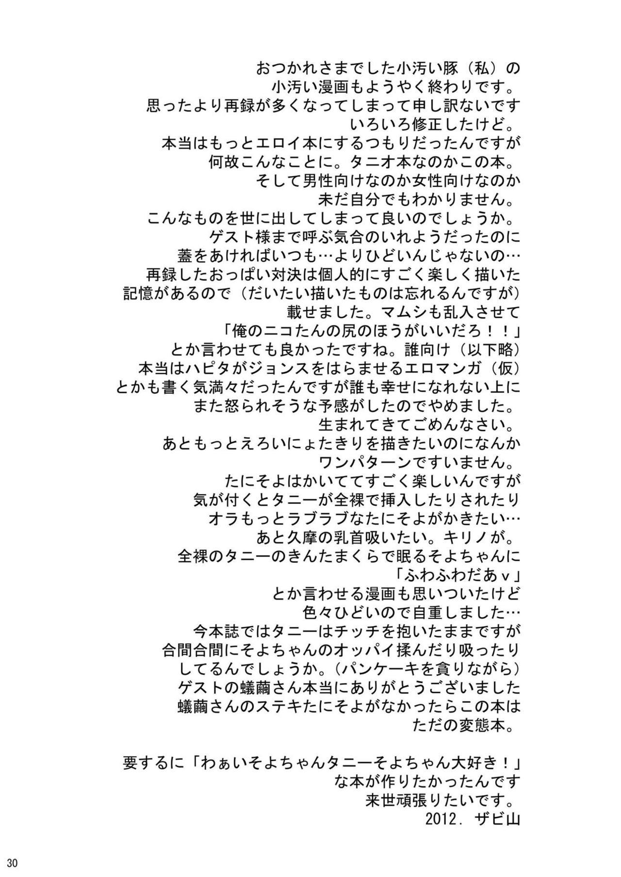 オレの夜めがこなにメイドなわけがない