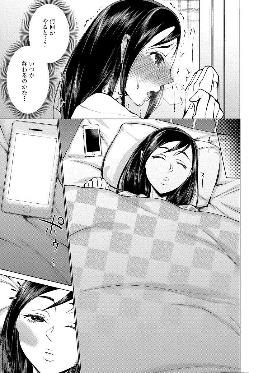 催眠強制ラブラブ種付け