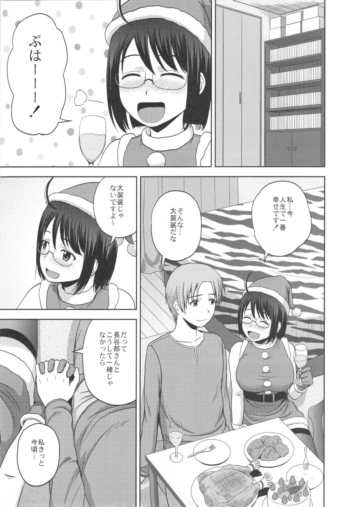 セクシュアリティ×サービス4