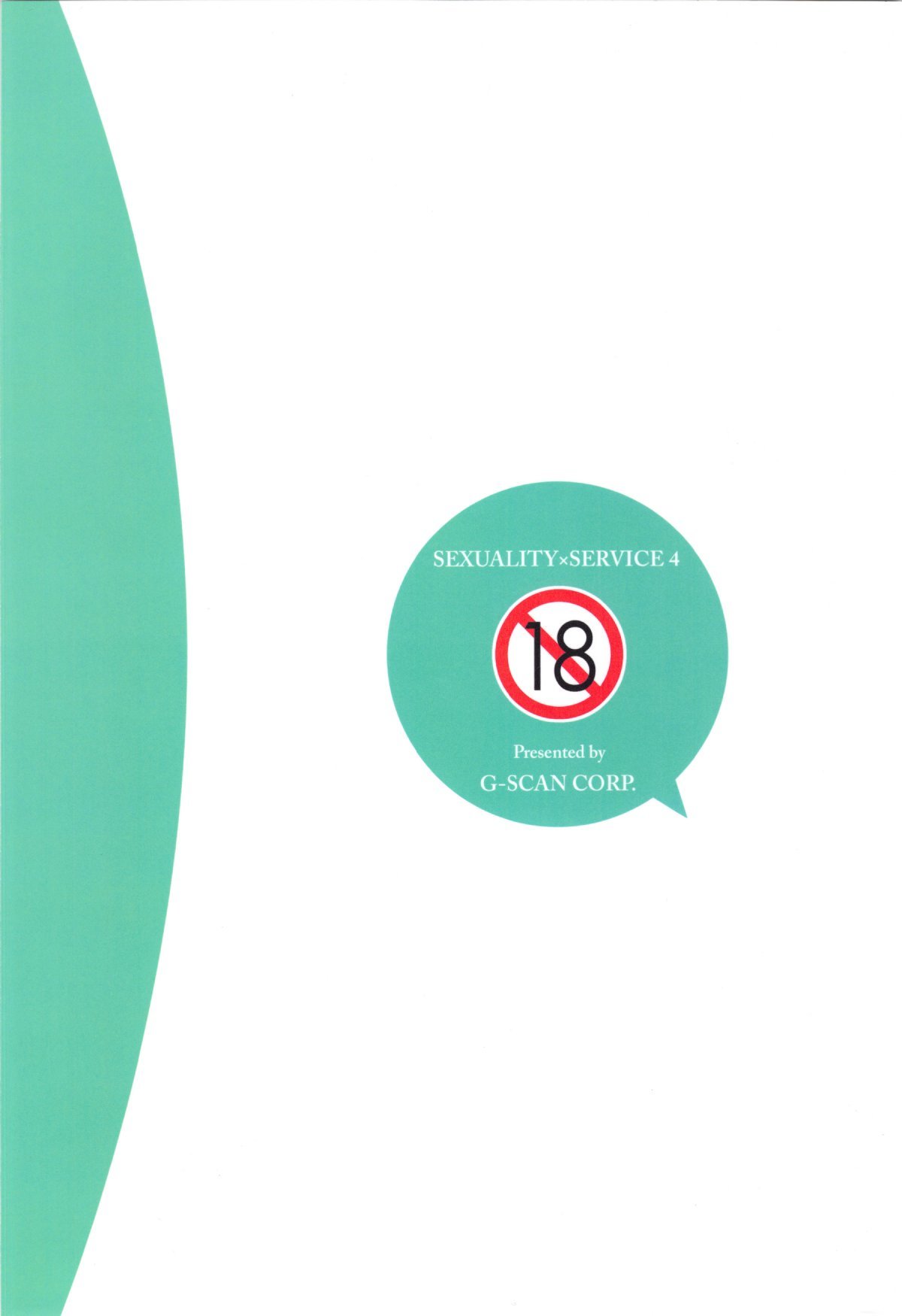 セクシュアリティ×サービス4