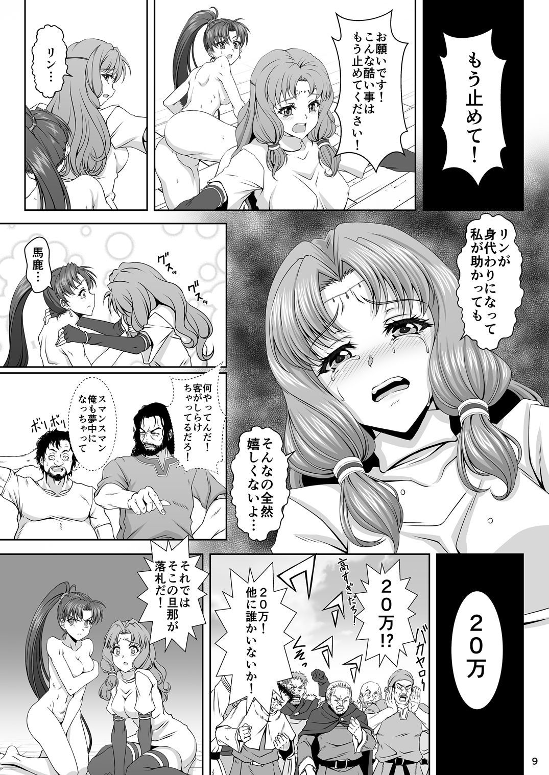 ベルンの道霊四条