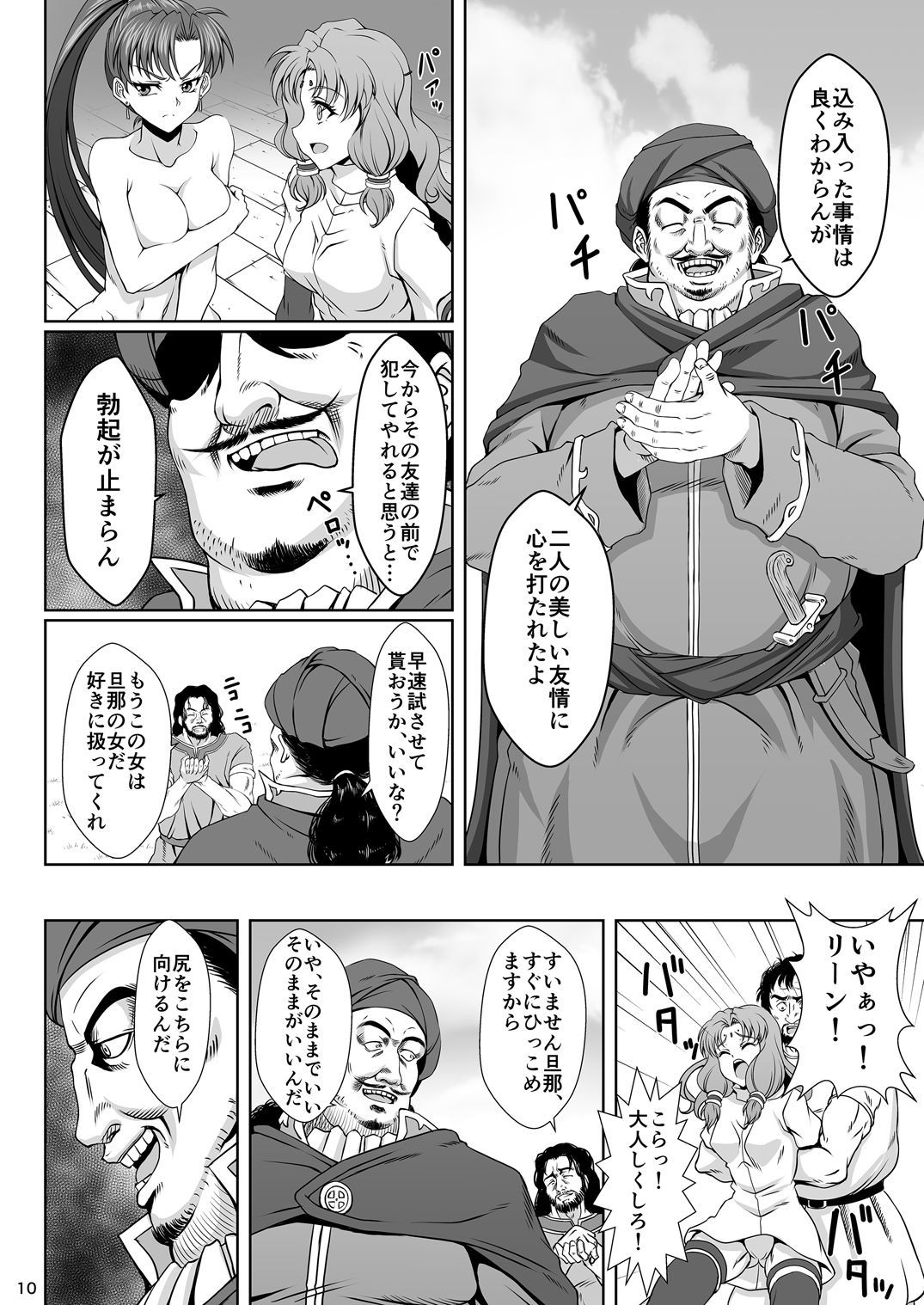 ベルンの道霊四条