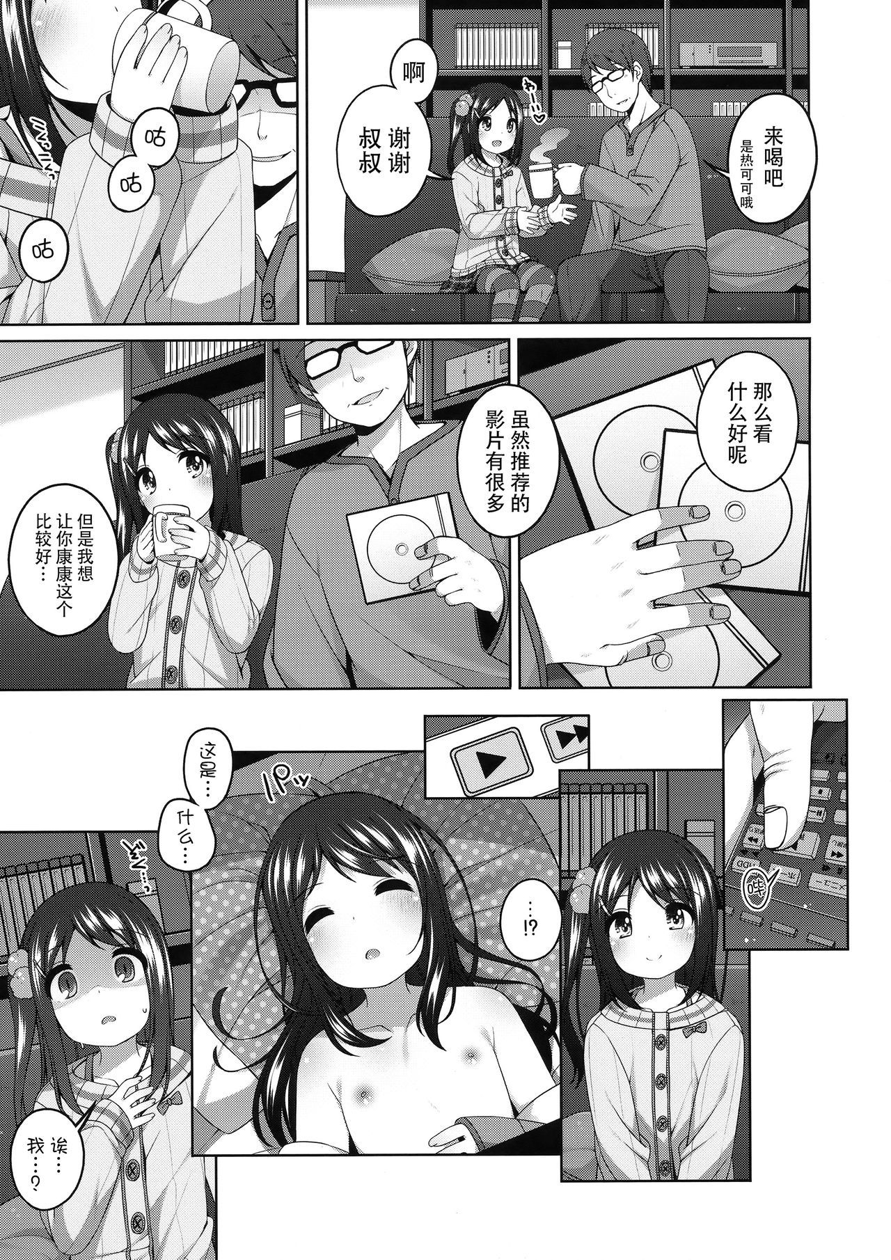 ゆかりちゃんのかわいそうな花し