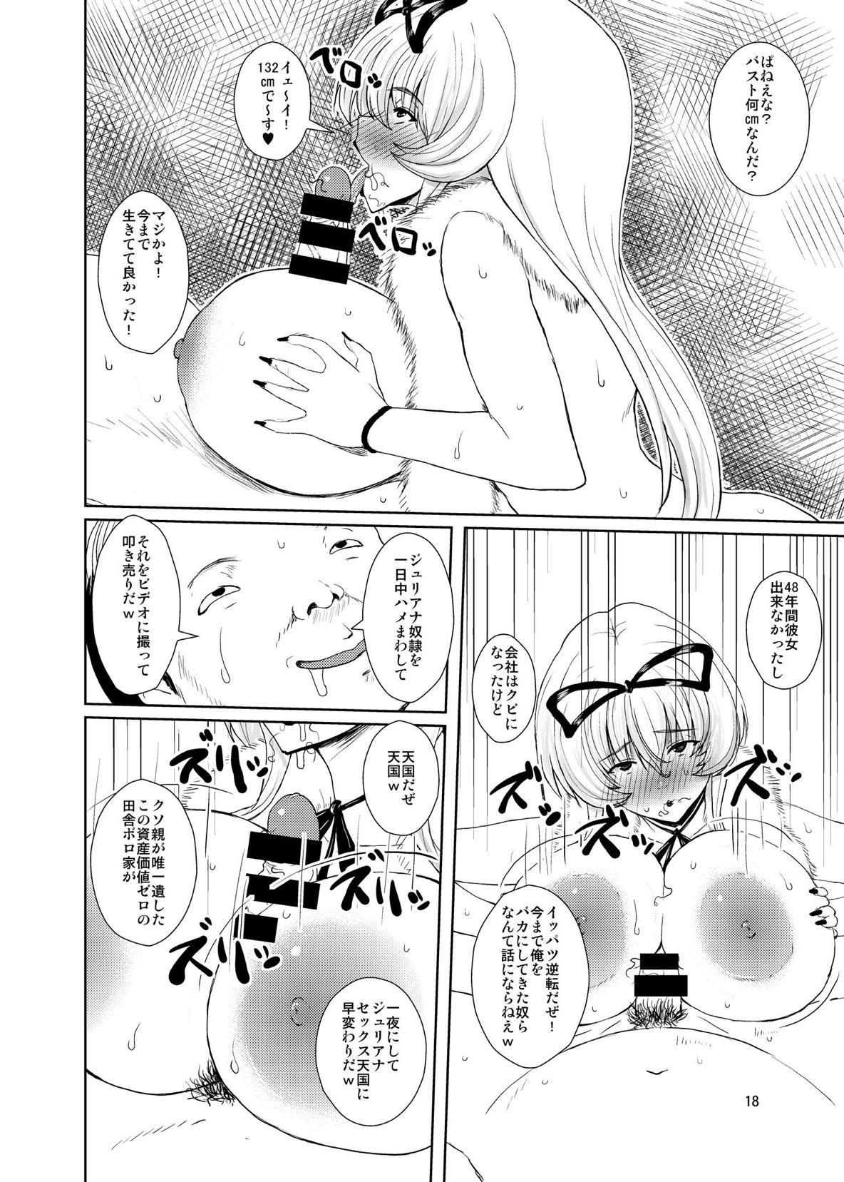 東方豊島弁当〜ジュリアナ妖怪ゆかりん編〜 東方豊島弁当〜ジュリアナ妖怪ゆかりん編〜