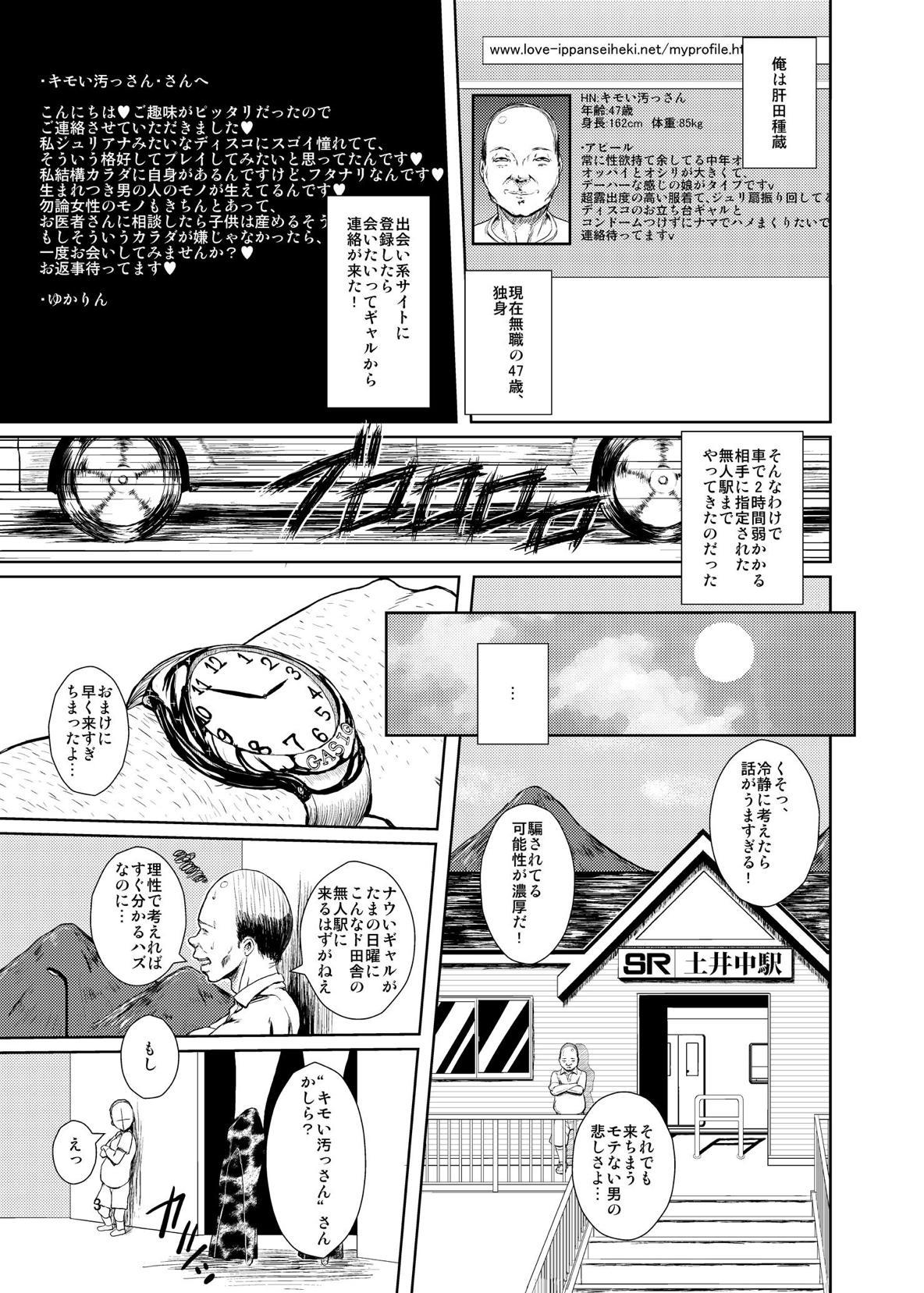東方豊島弁当〜ジュリアナ妖怪ゆかりん編〜 東方豊島弁当〜ジュリアナ妖怪ゆかりん編〜