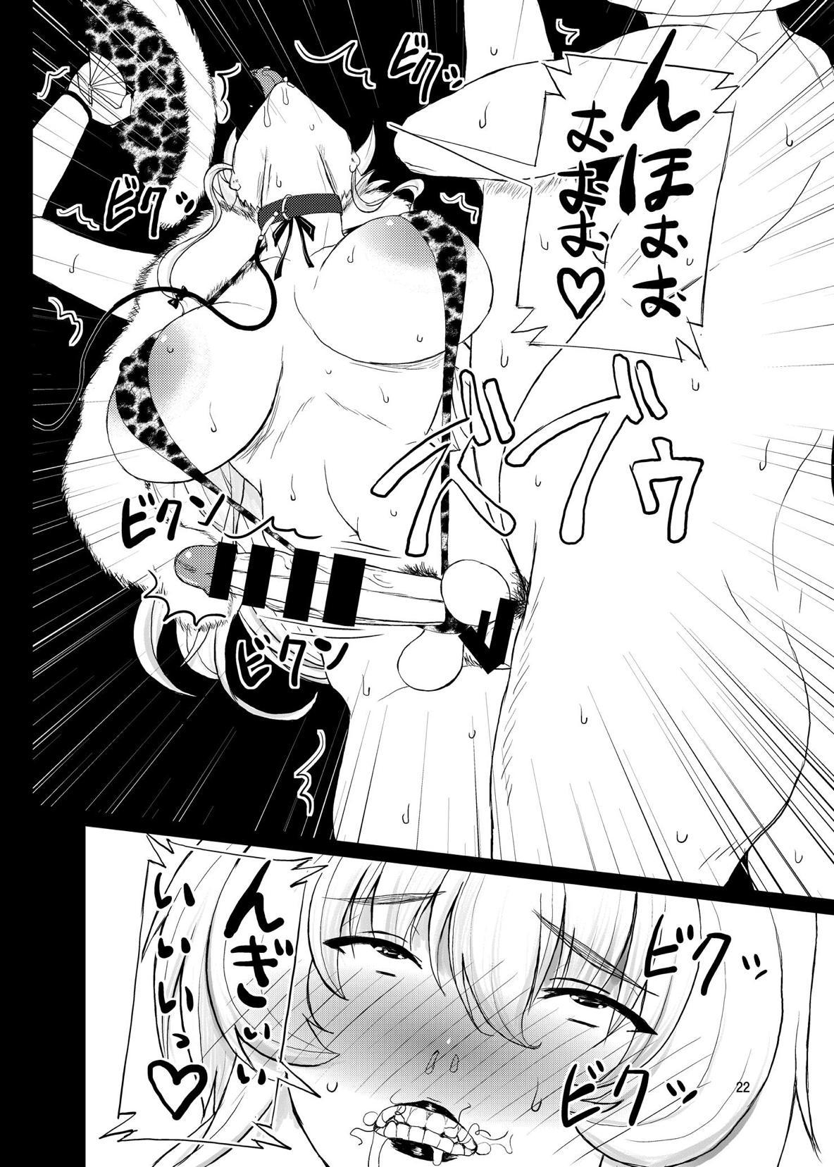 東方豊島弁当〜ジュリアナ妖怪ゆかりん編〜 東方豊島弁当〜ジュリアナ妖怪ゆかりん編〜