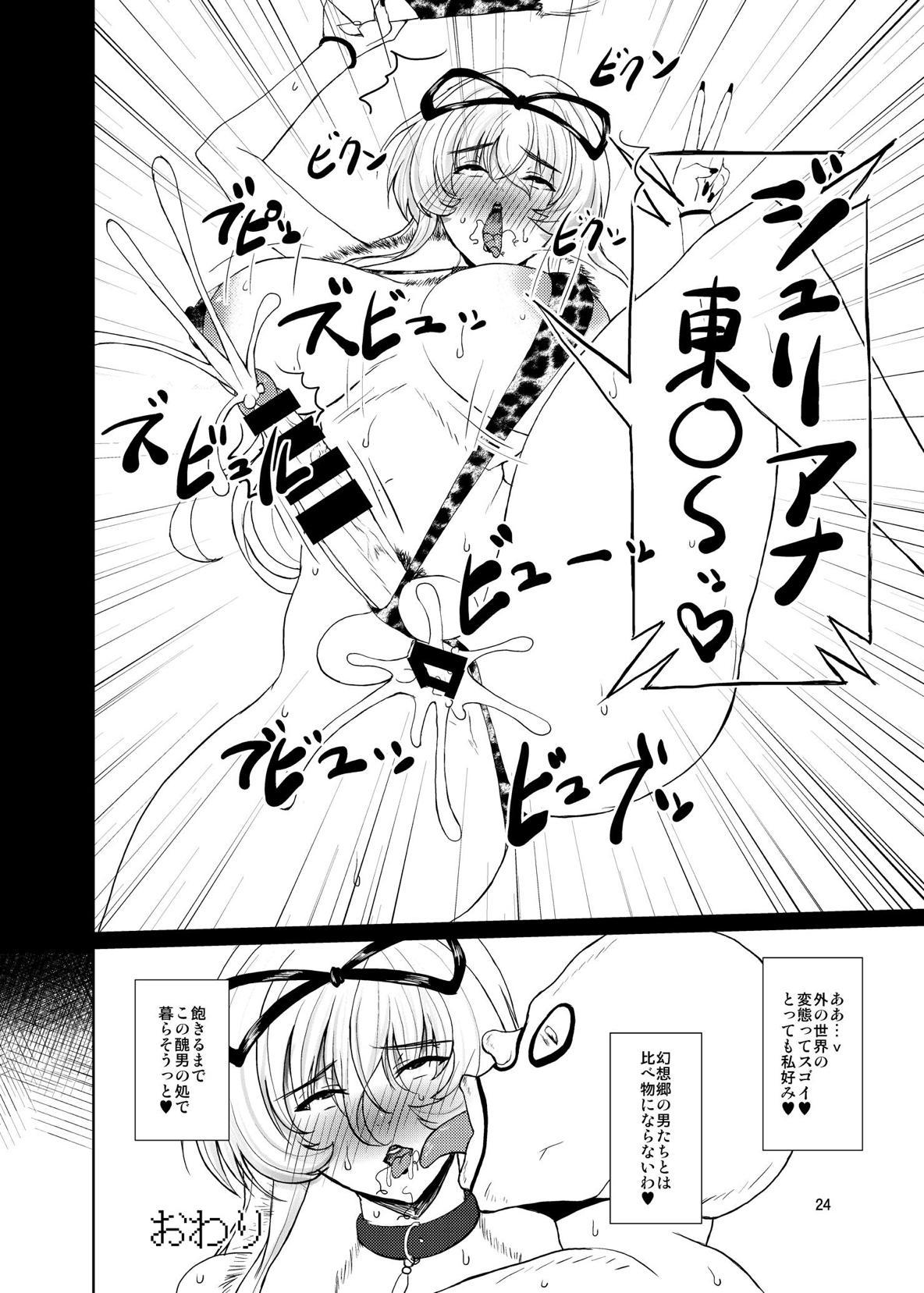 東方豊島弁当〜ジュリアナ妖怪ゆかりん編〜 東方豊島弁当〜ジュリアナ妖怪ゆかりん編〜