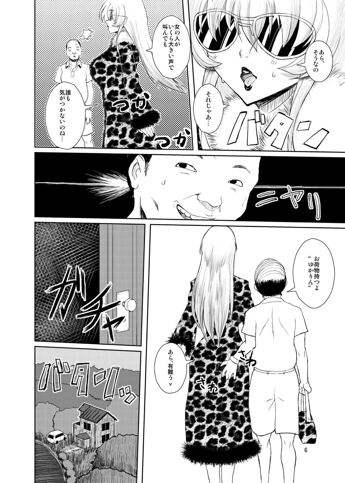 東方豊島弁当〜ジュリアナ妖怪ゆかりん編〜 東方豊島弁当〜ジュリアナ妖怪ゆかりん編〜