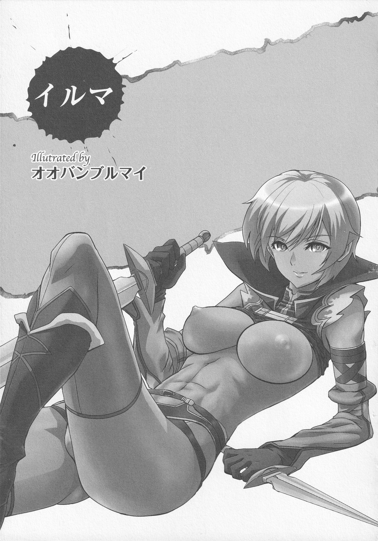 びとうし太刀のちぎゃく