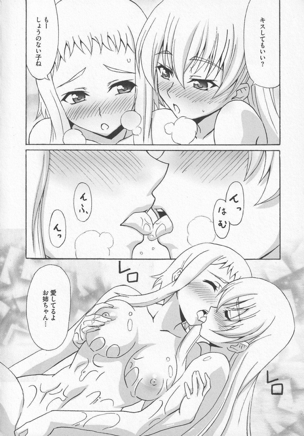 びとうし太刀のちぎゃく