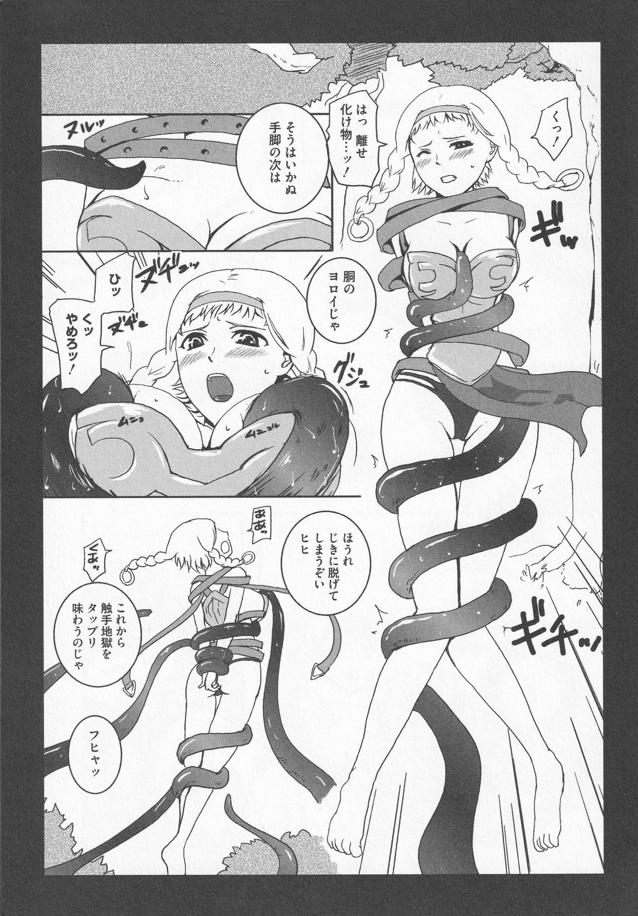 びとうし太刀のちぎゃく