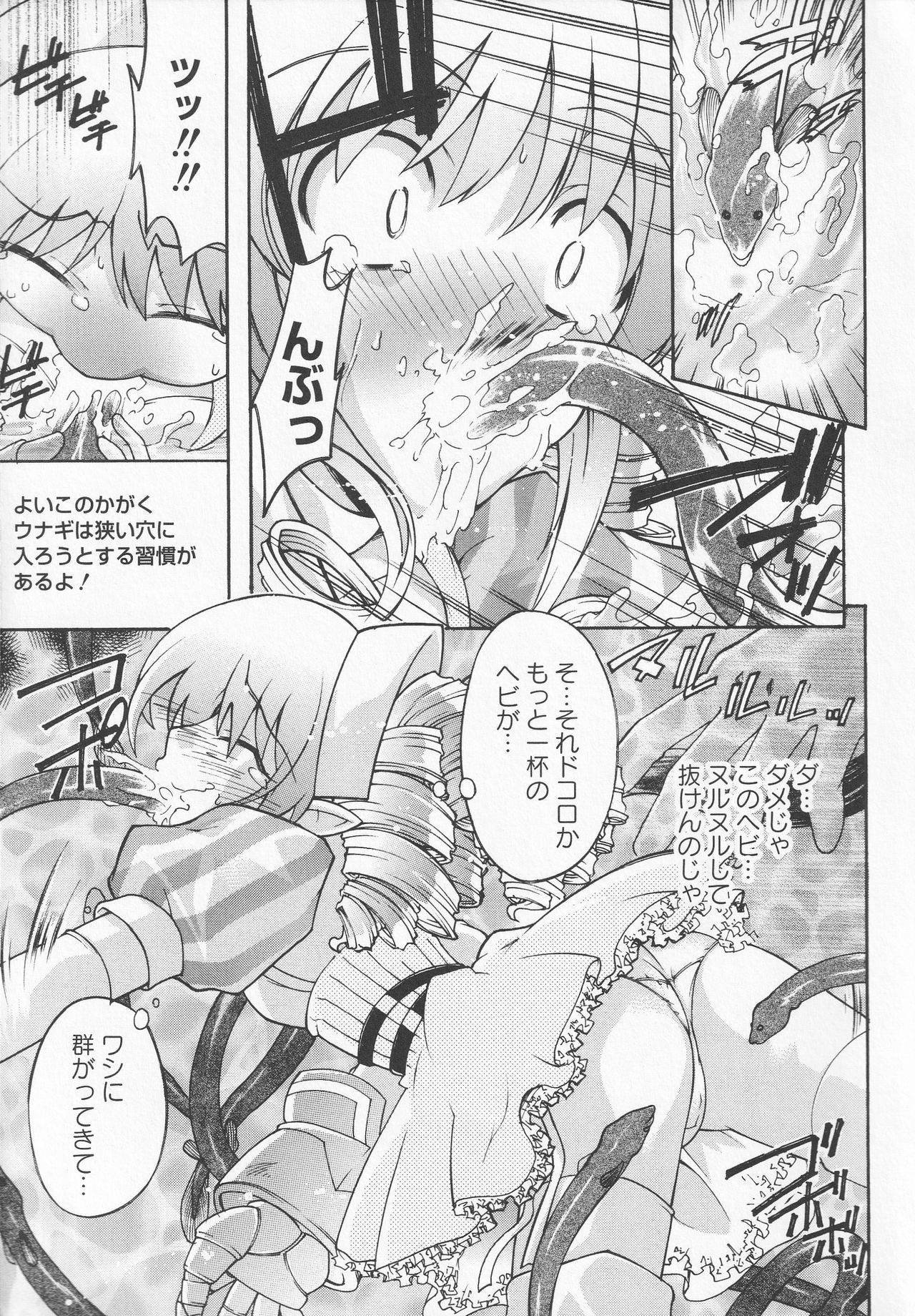 びとうし太刀のちぎゃく