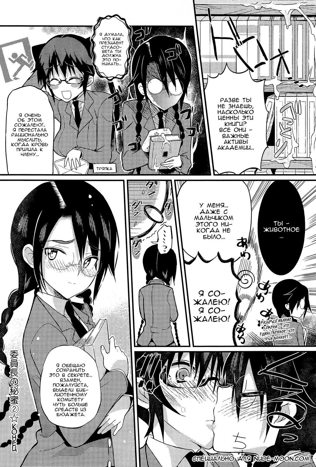 聖霊長のひみつ2