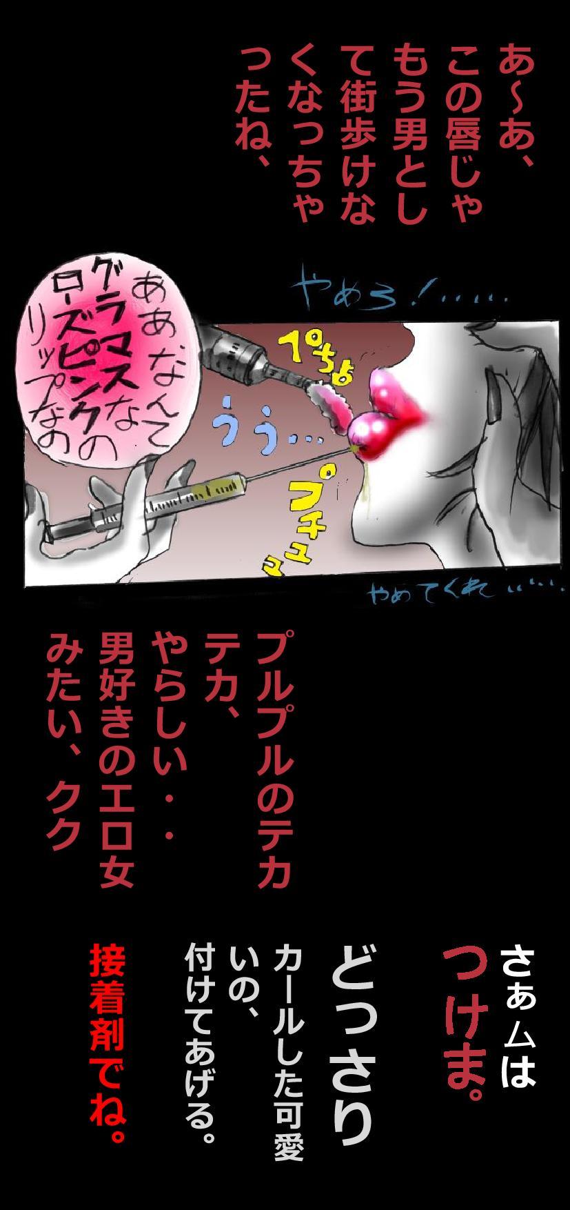 強制メイク-改訂版