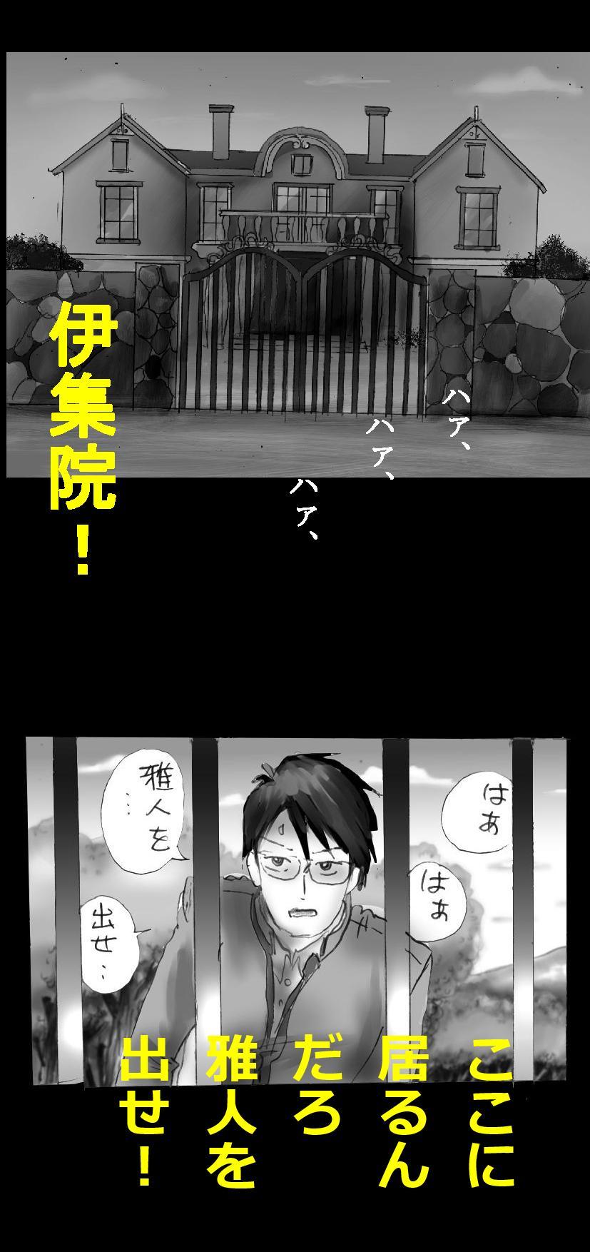強制メイク-改訂版