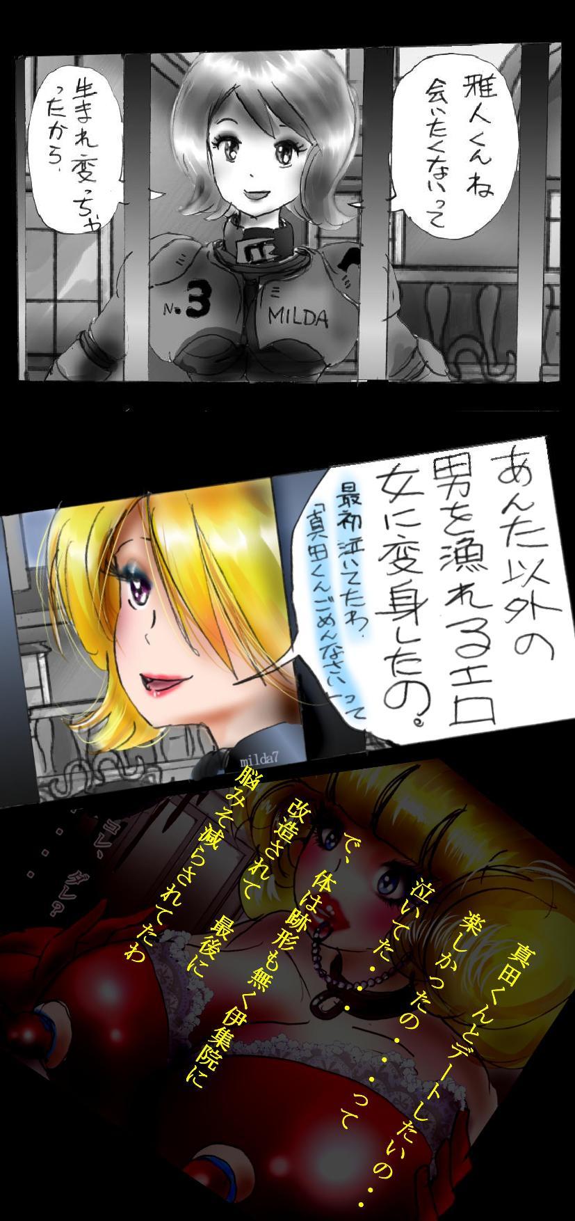 強制メイク-改訂版