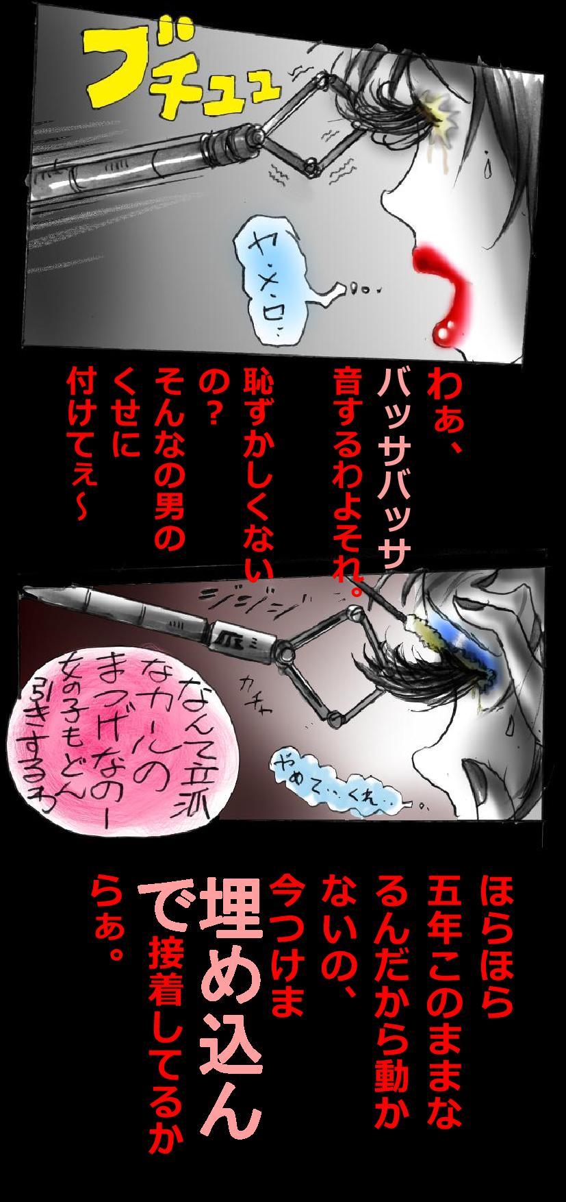 強制メイク-改訂版