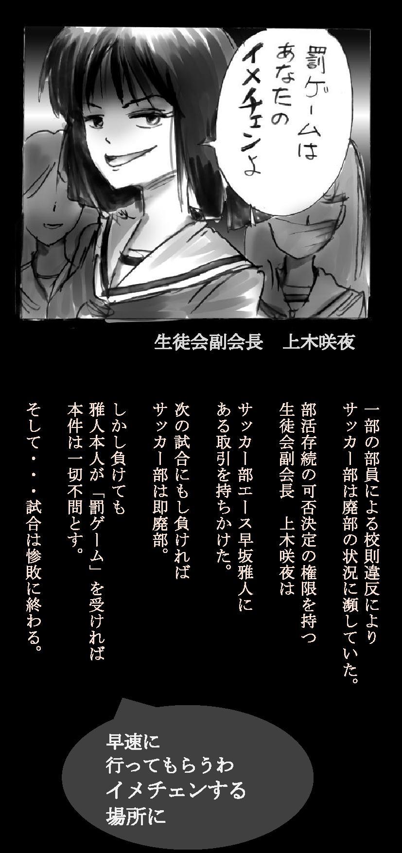 強制メイク-改訂版