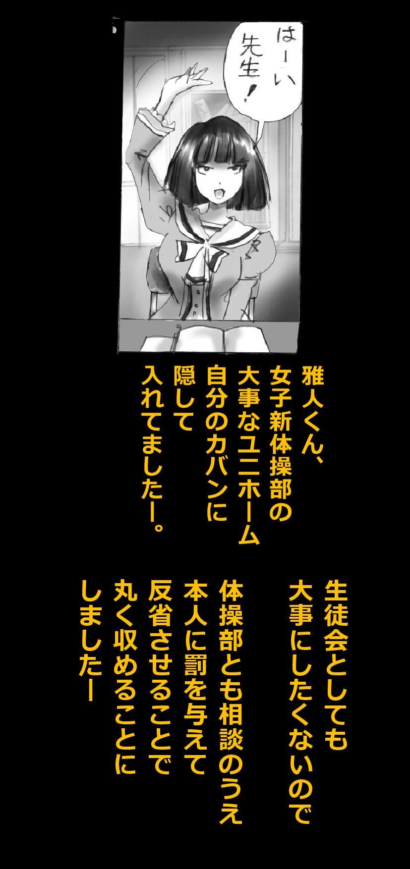 強制メイク-改訂版