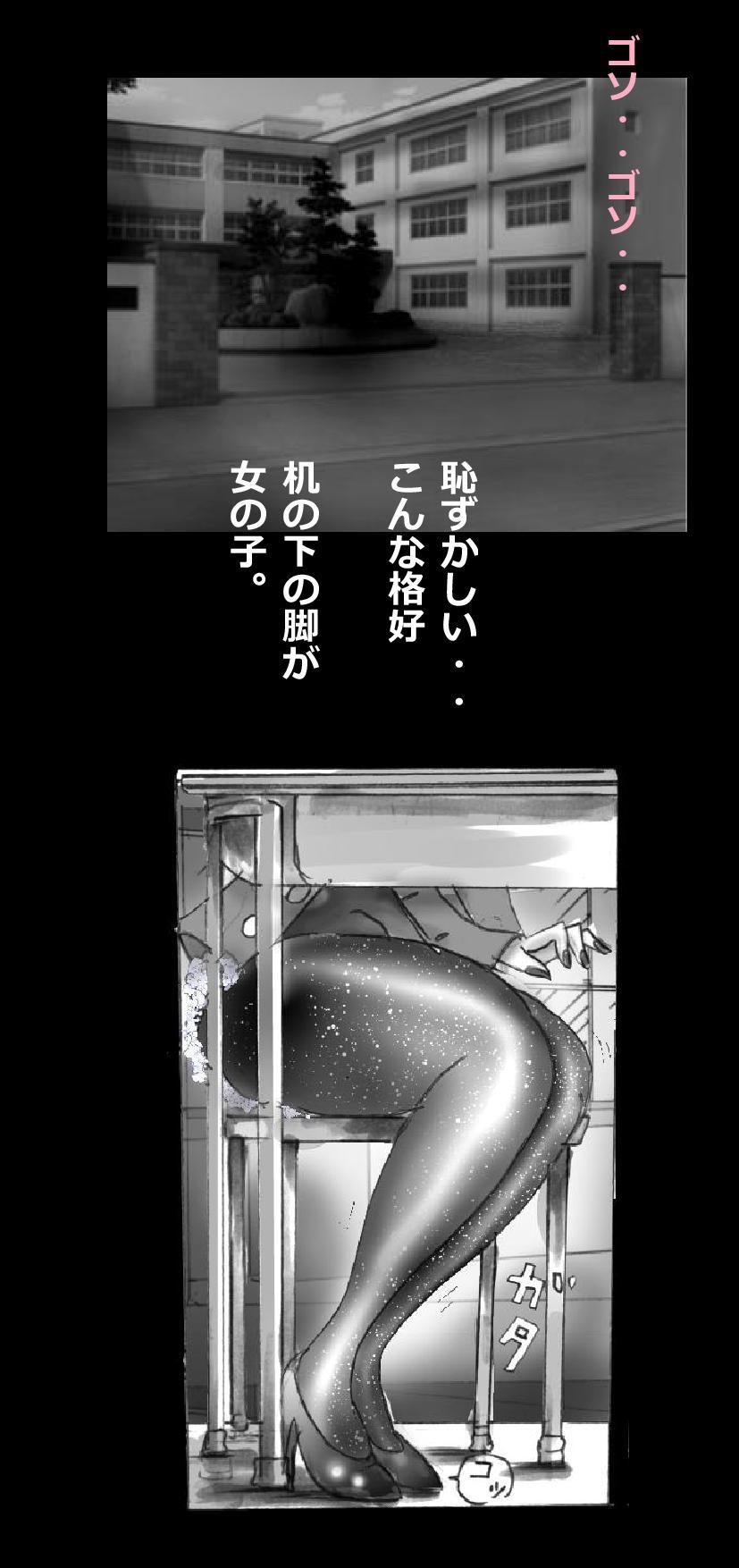 強制メイク-改訂版