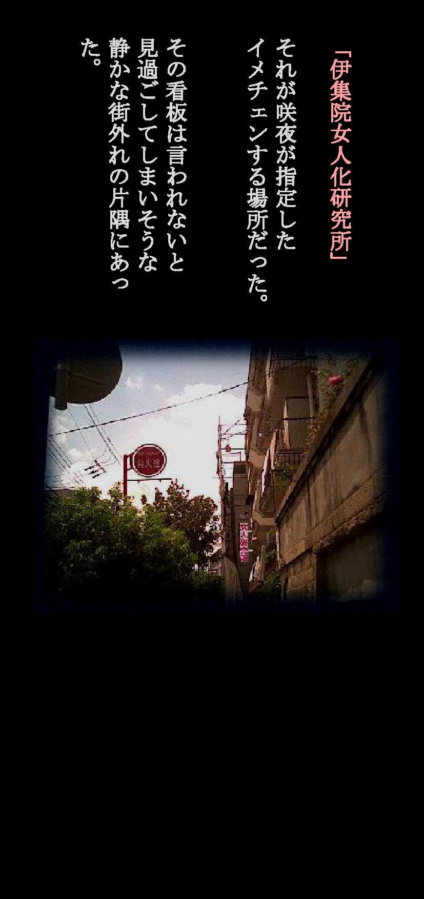 強制メイク-改訂版