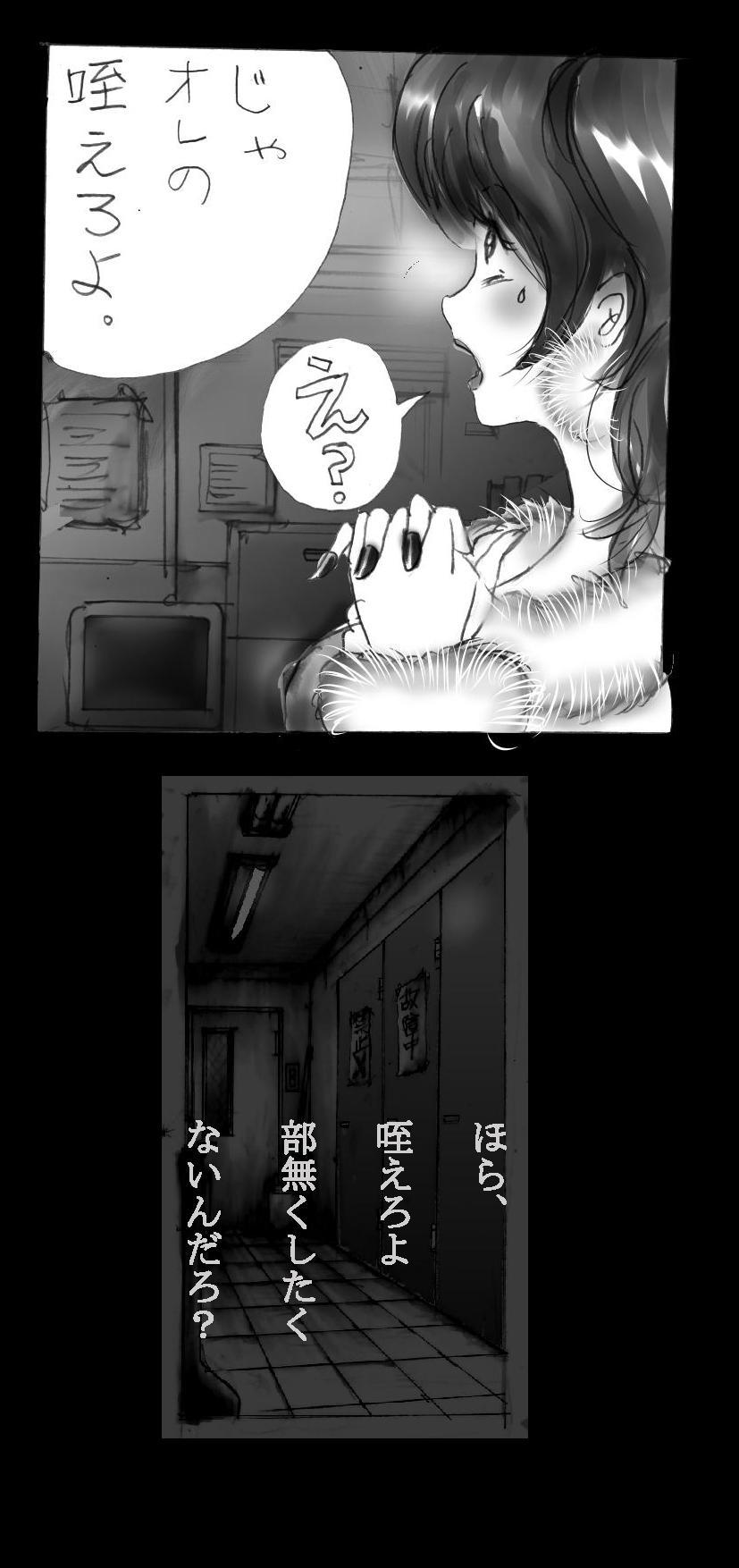 強制メイク-改訂版