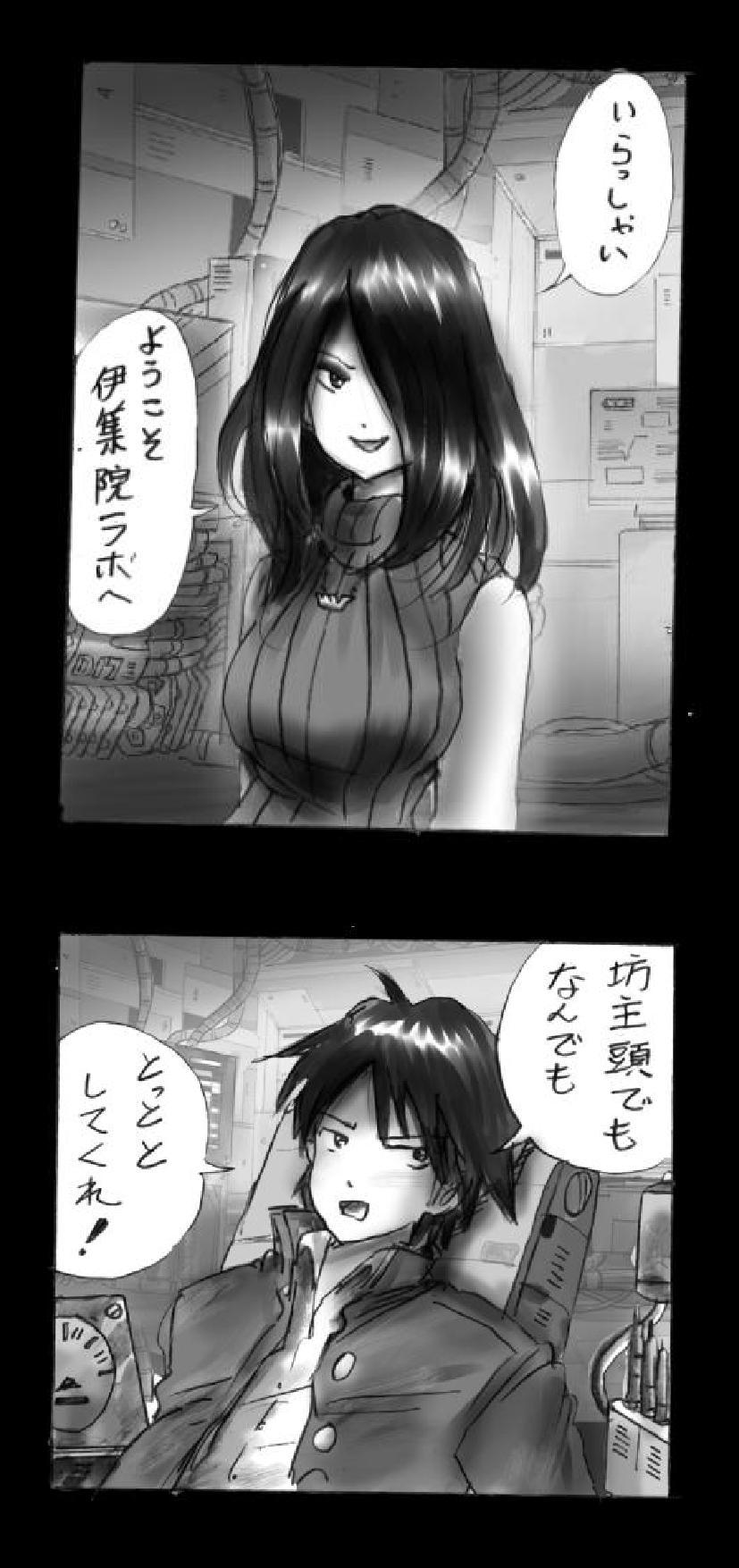 強制メイク-改訂版